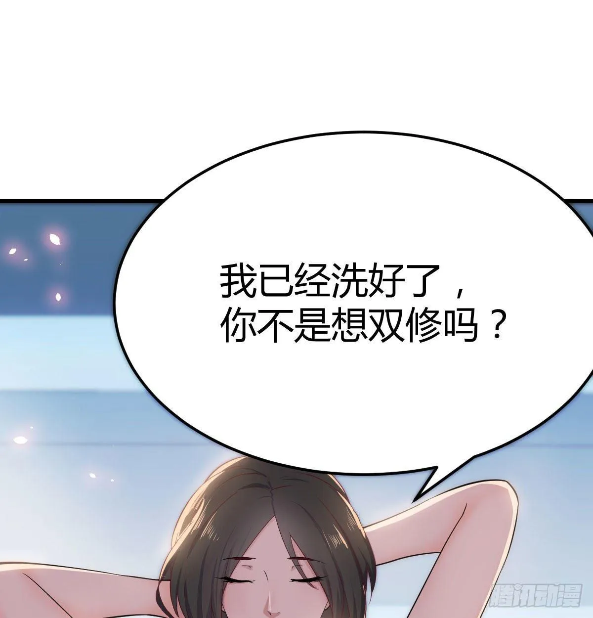 第七十七话 如意珠 第32页