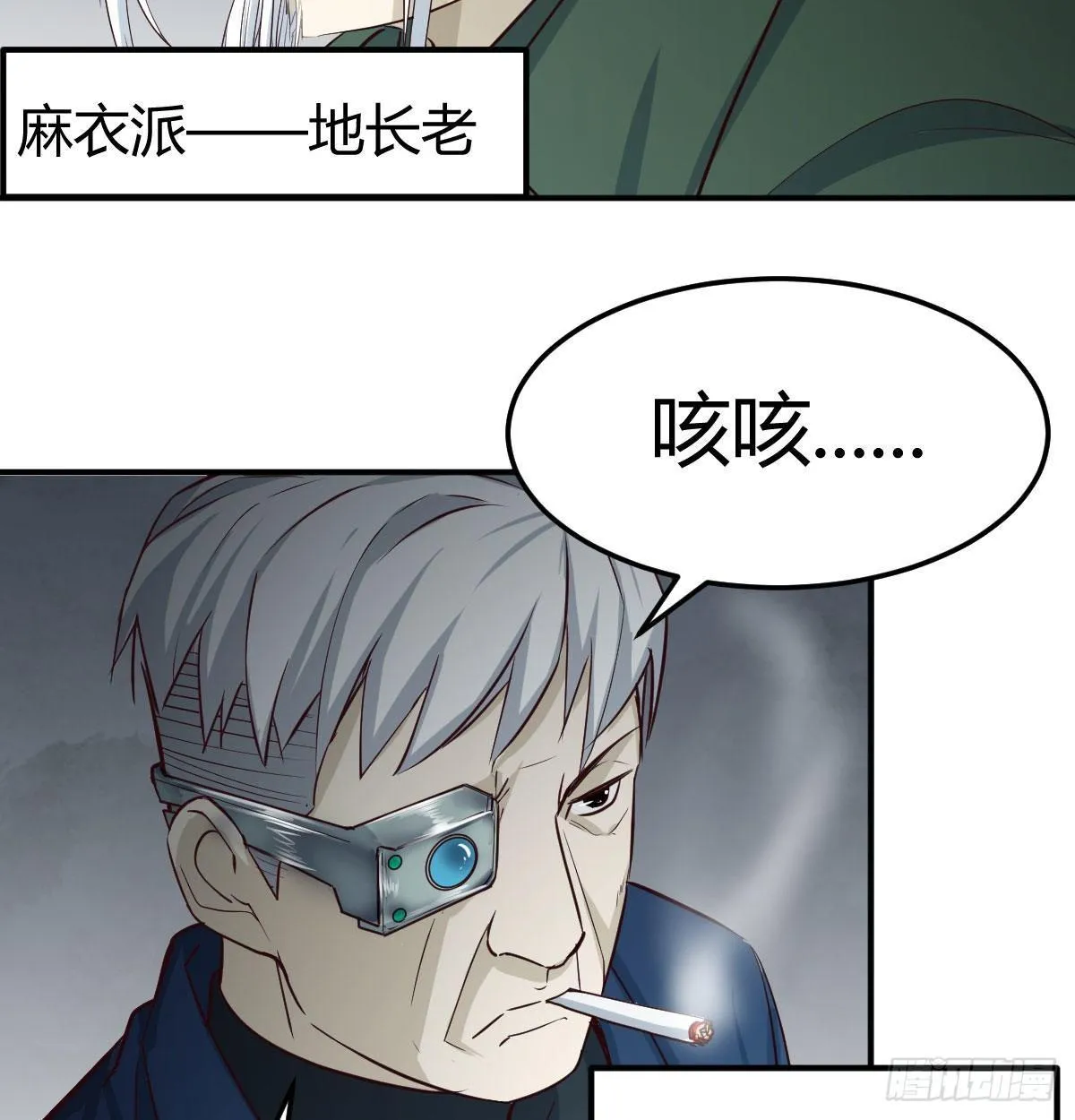 第七十七话 如意珠 第46页
