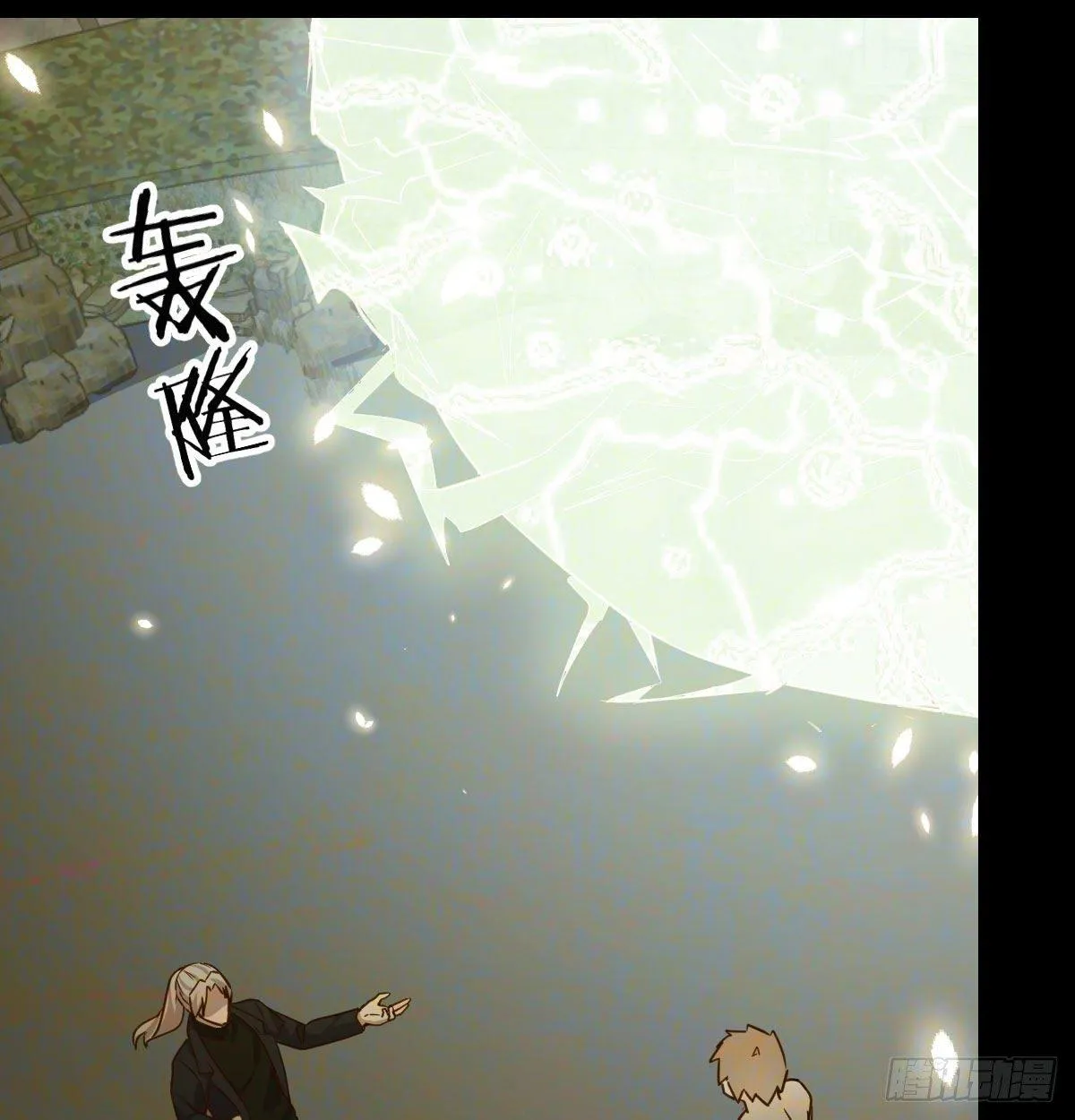 第七十七话 如意珠 第60页