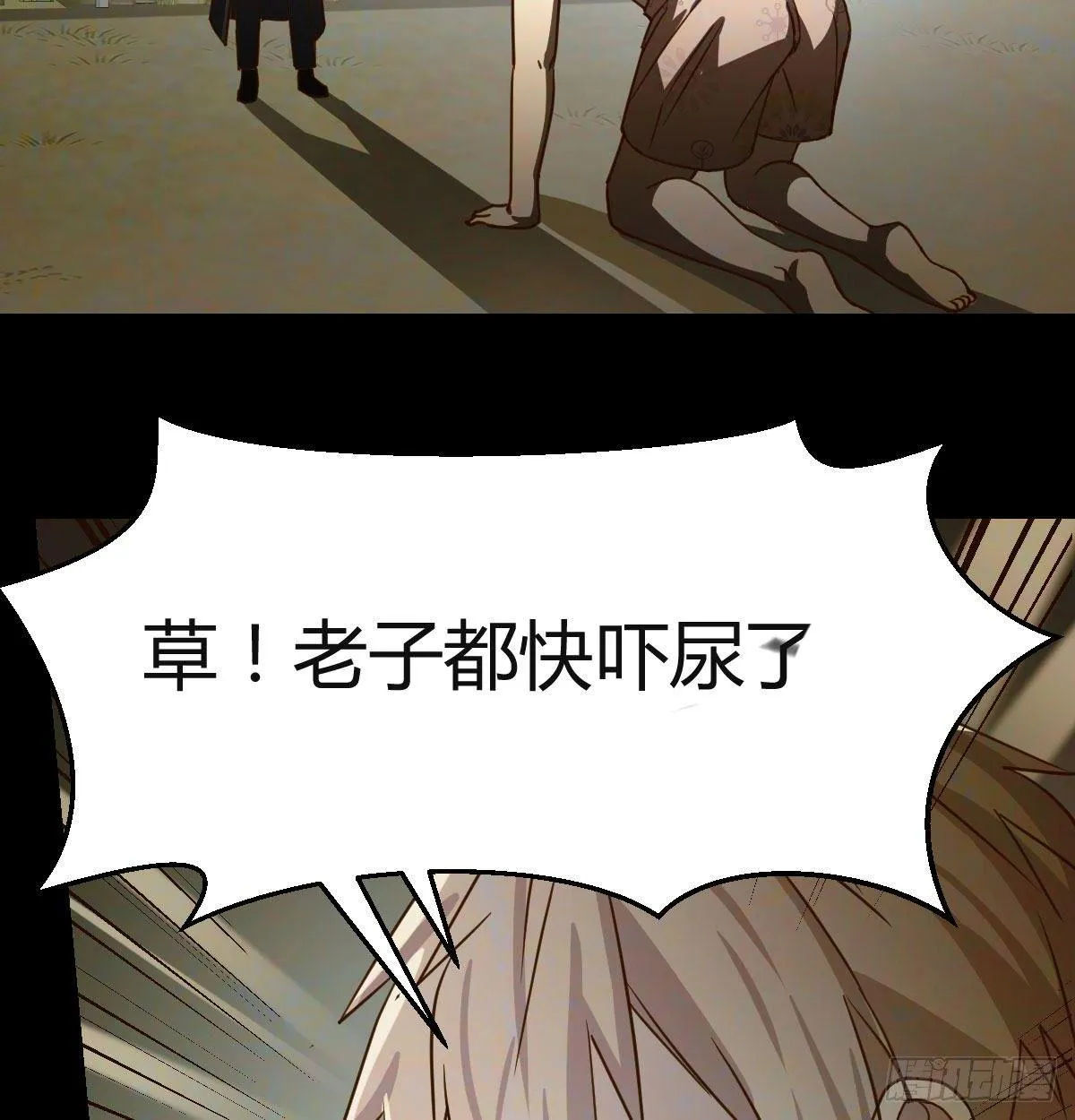 第七十七话 如意珠 第70页