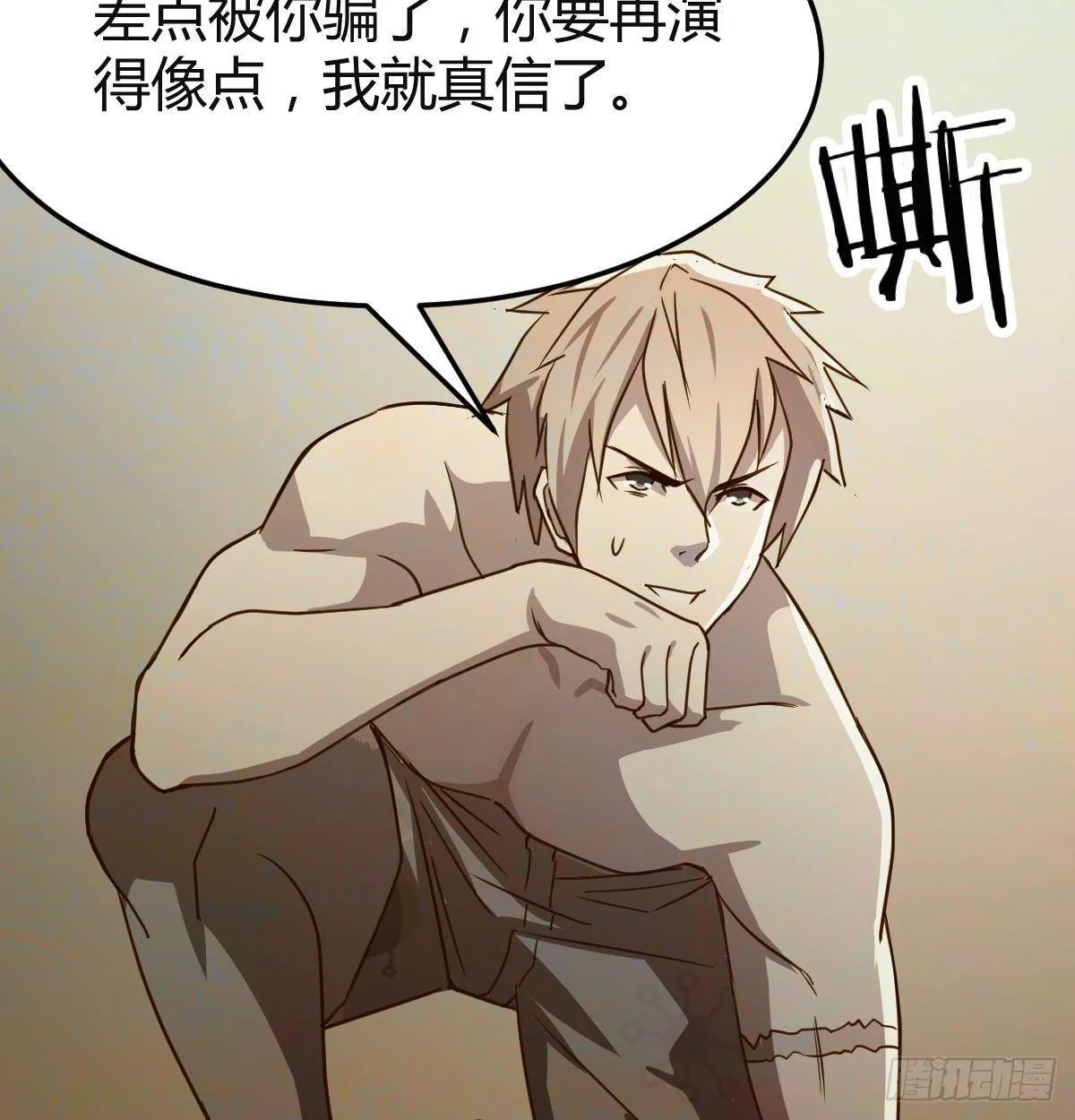 第七十七话 如意珠 第72页