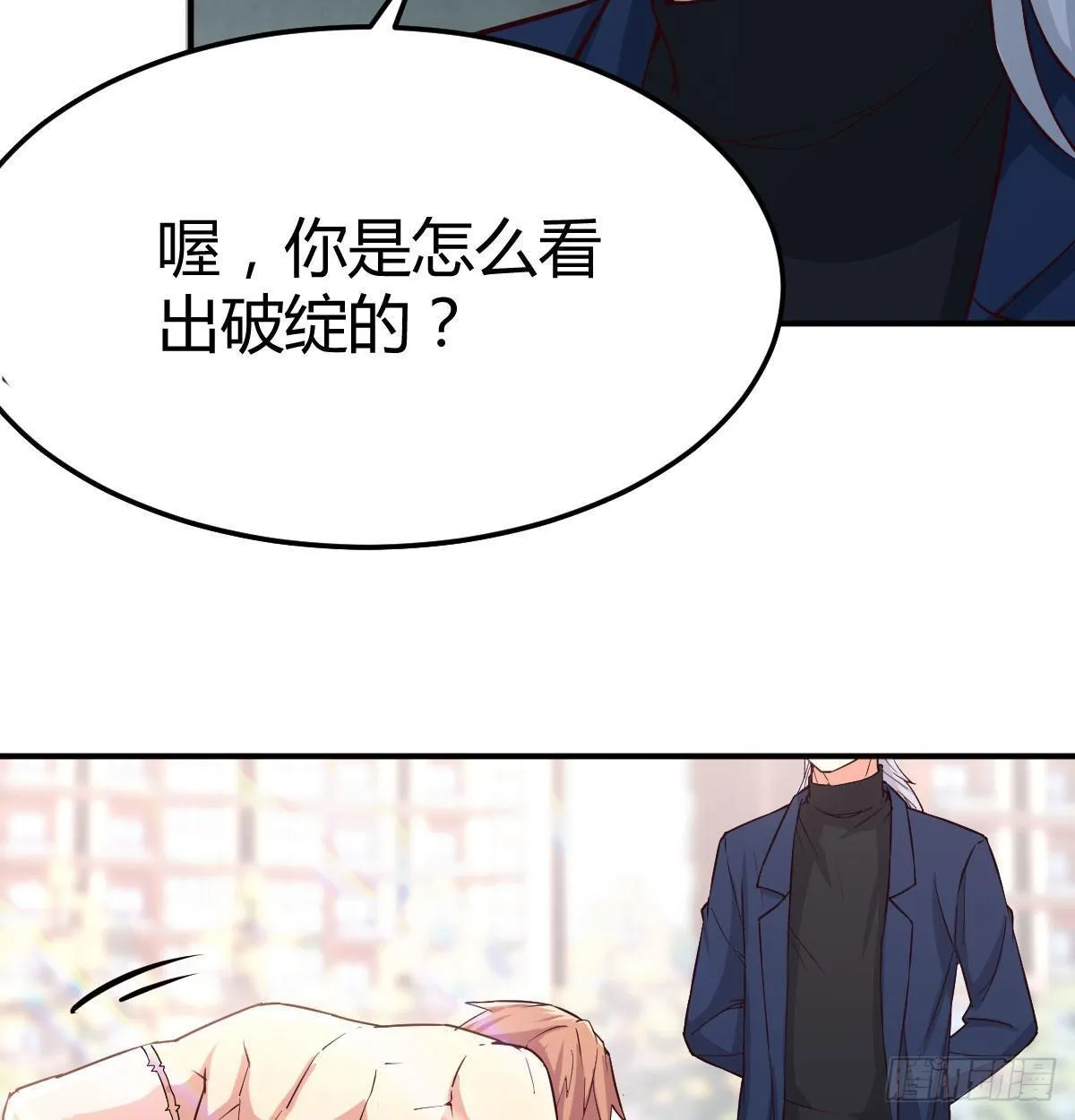第七十八话 变形的球 第3页