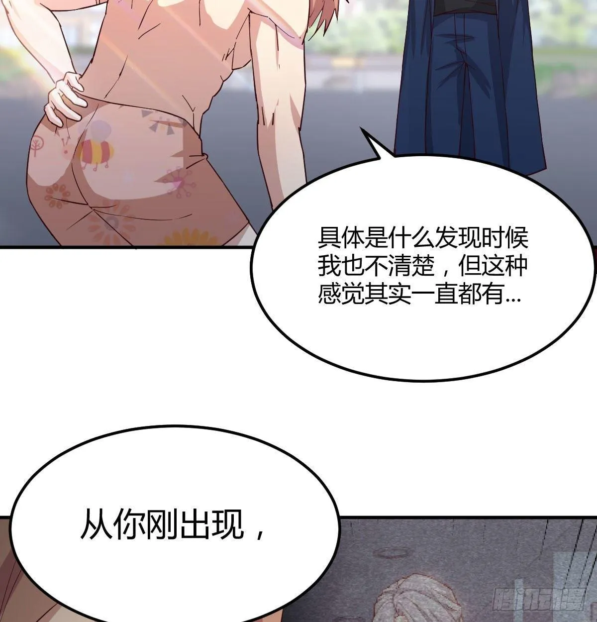 第七十八话 变形的球 第4页