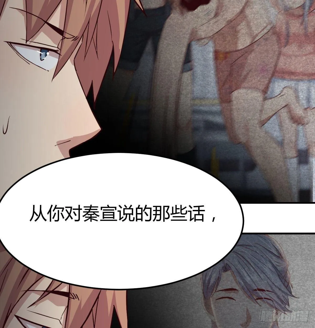 第七十八话 变形的球 第6页