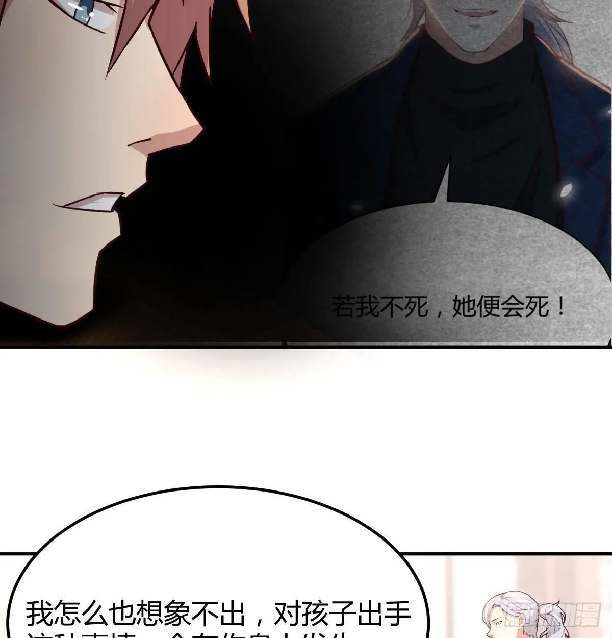 第七十八话 变形的球 第7页