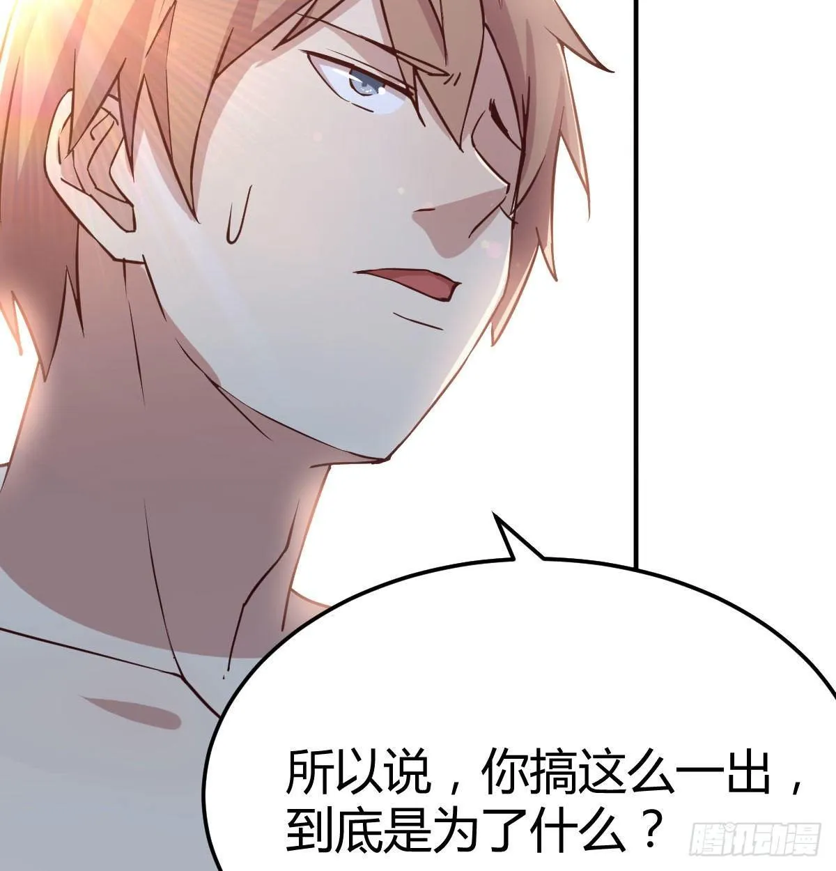 第七十八话 变形的球 第9页