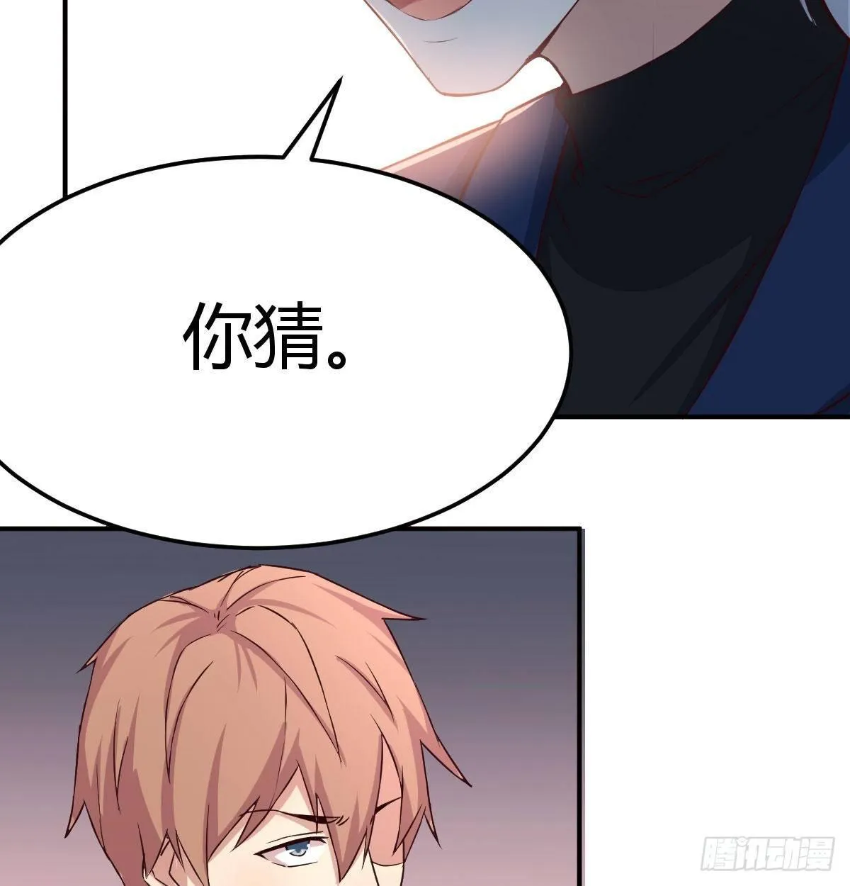 第七十八话 变形的球 第11页
