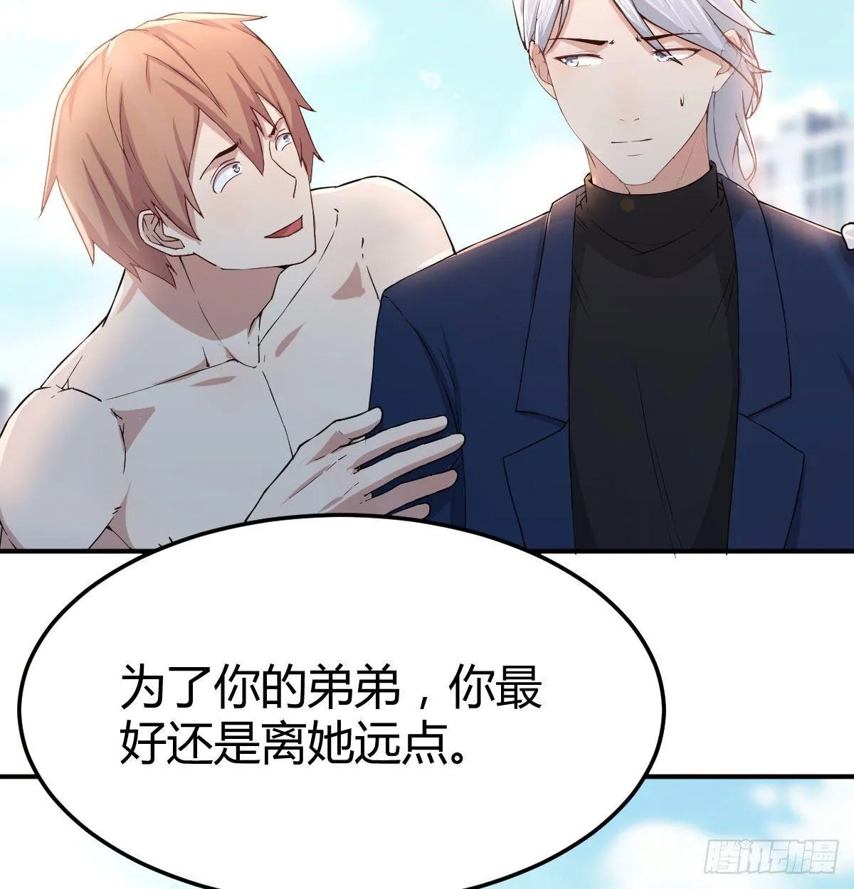 第七十八话 变形的球 第15页