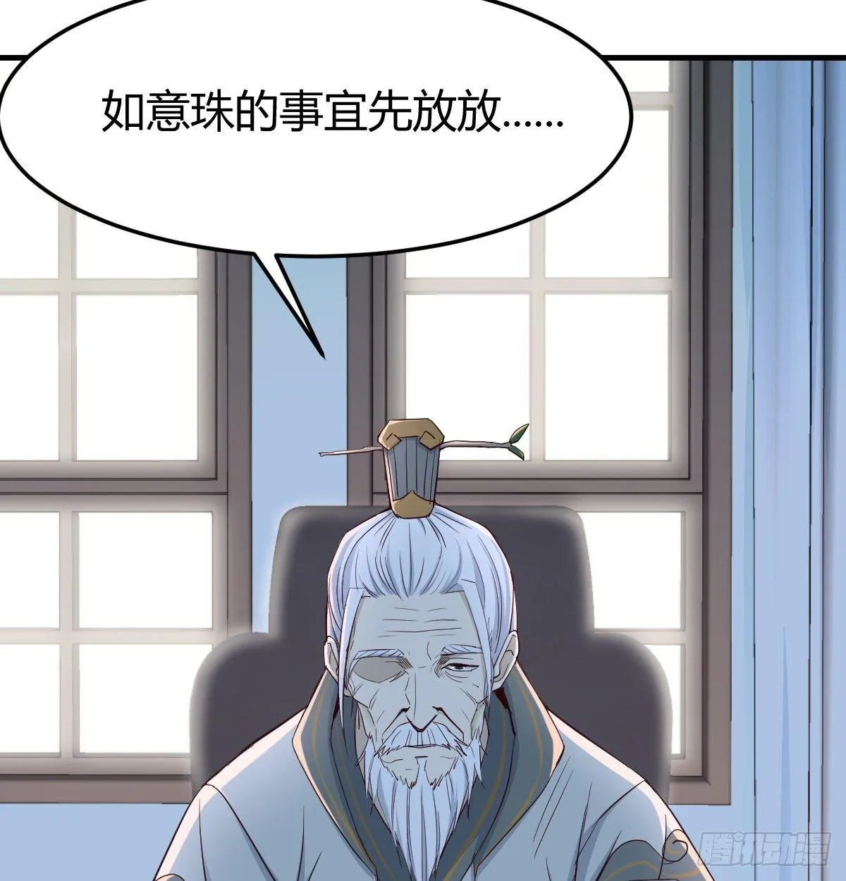 第七十八话 变形的球 第23页