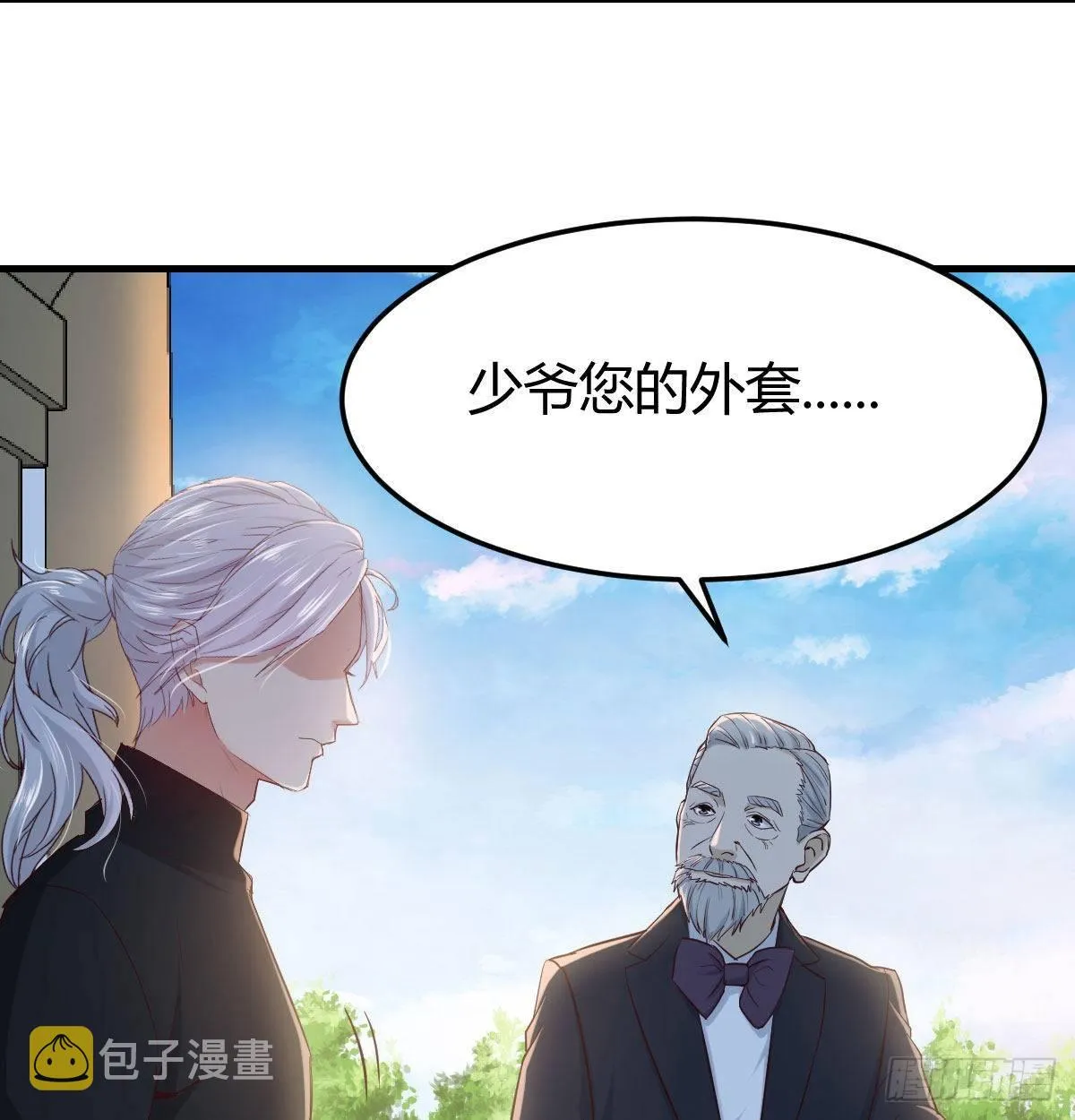 第七十八话 变形的球 第27页