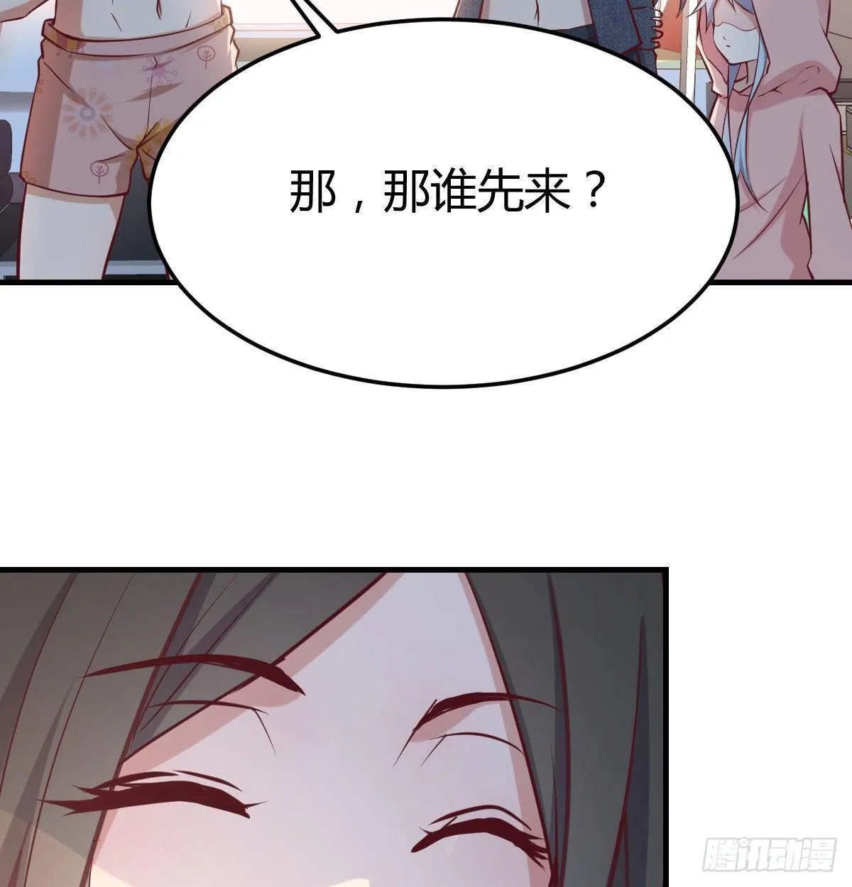 第七十八话 变形的球 第40页
