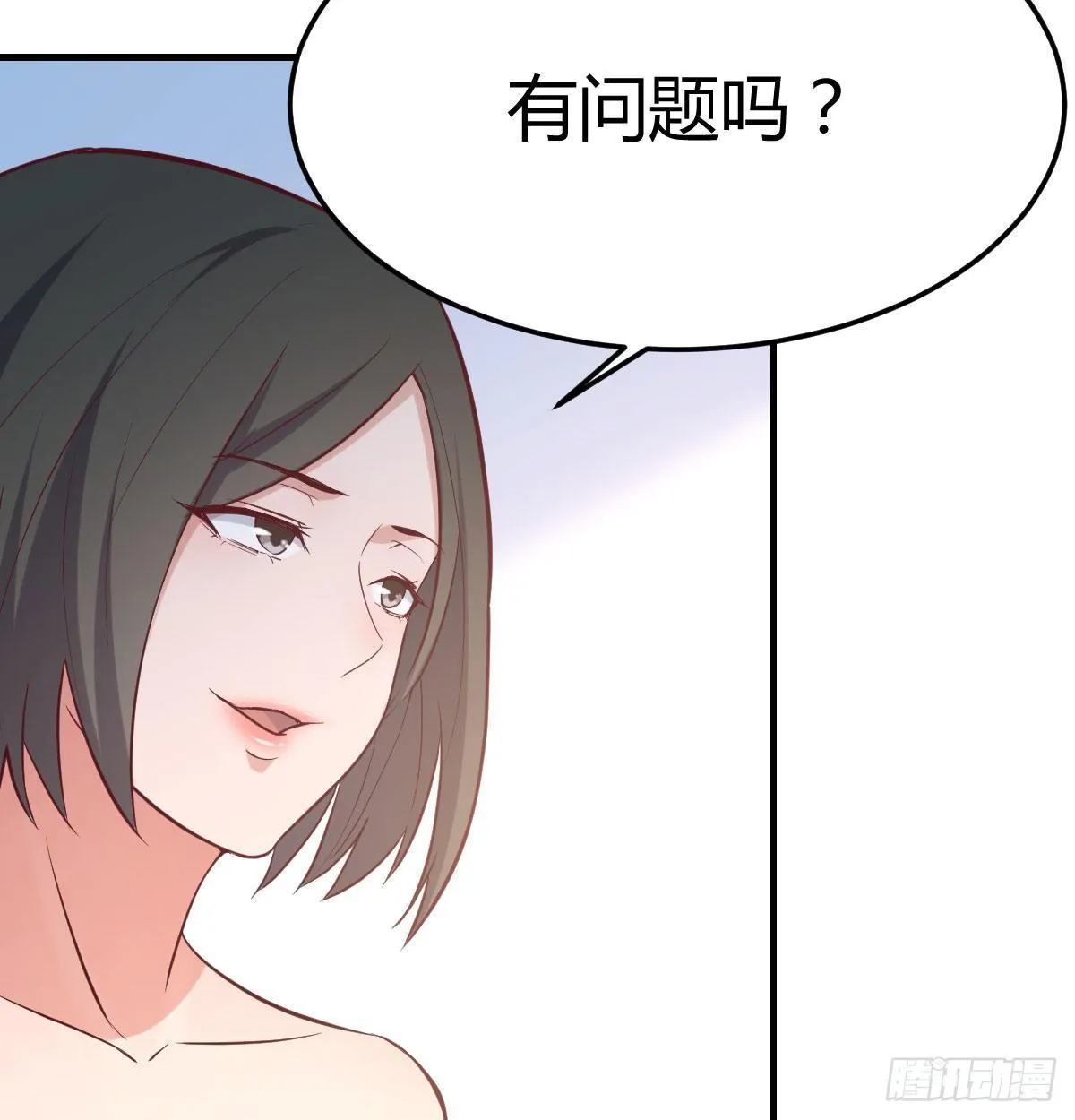 第七十八话 变形的球 第47页