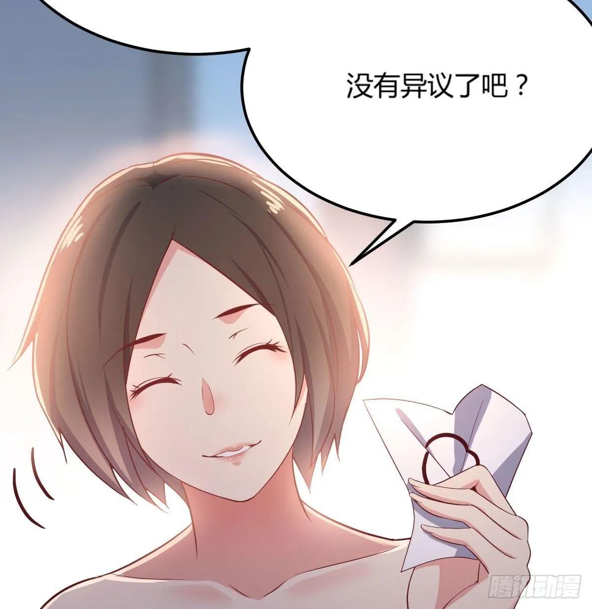 第七十八话 变形的球 第62页