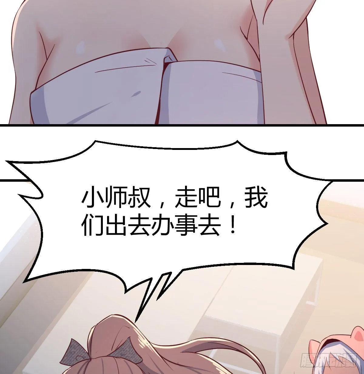 第七十八话 变形的球 第63页