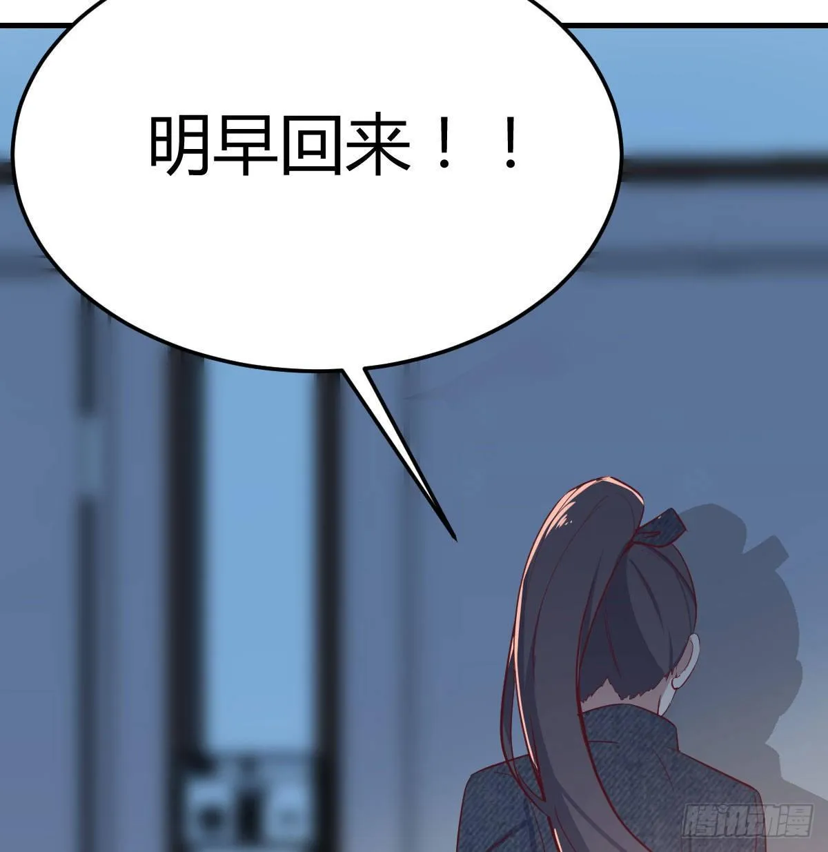第七十八话 变形的球 第65页