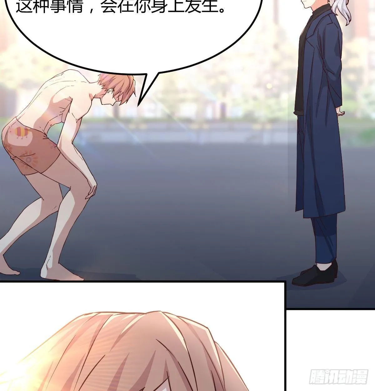第七十八话 抓阄 第8页