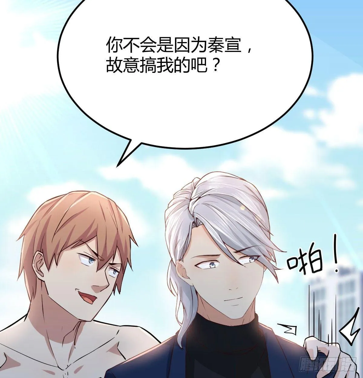 第七十八话 抓阄 第13页