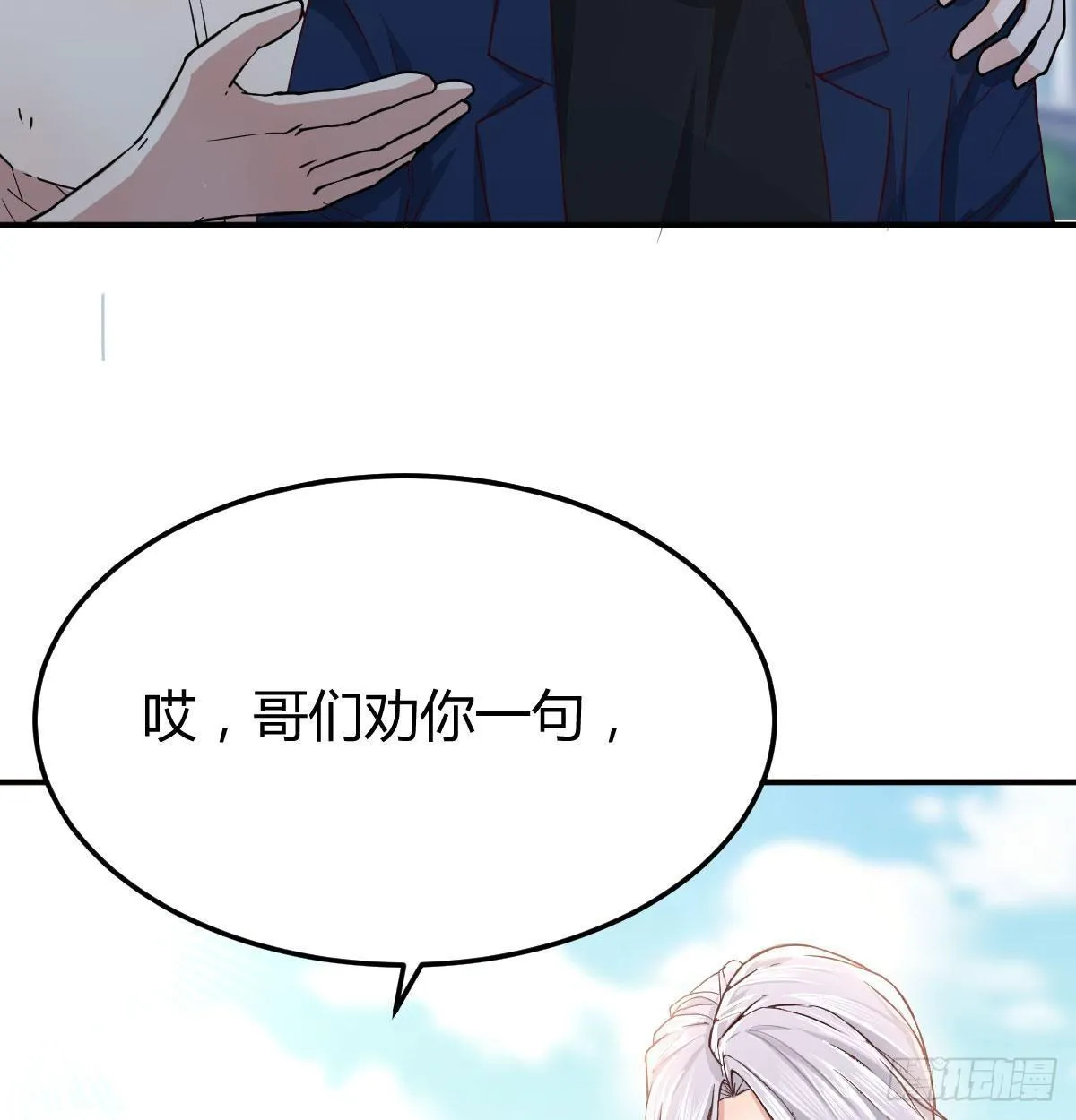 第七十八话 抓阄 第14页