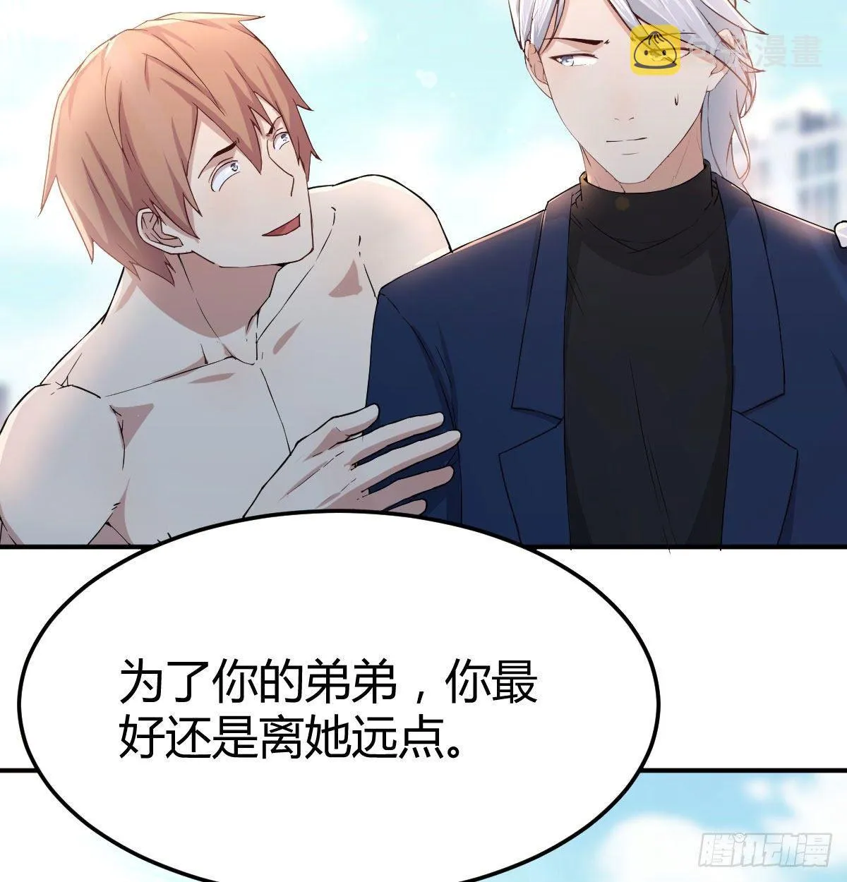 第七十八话 抓阄 第15页
