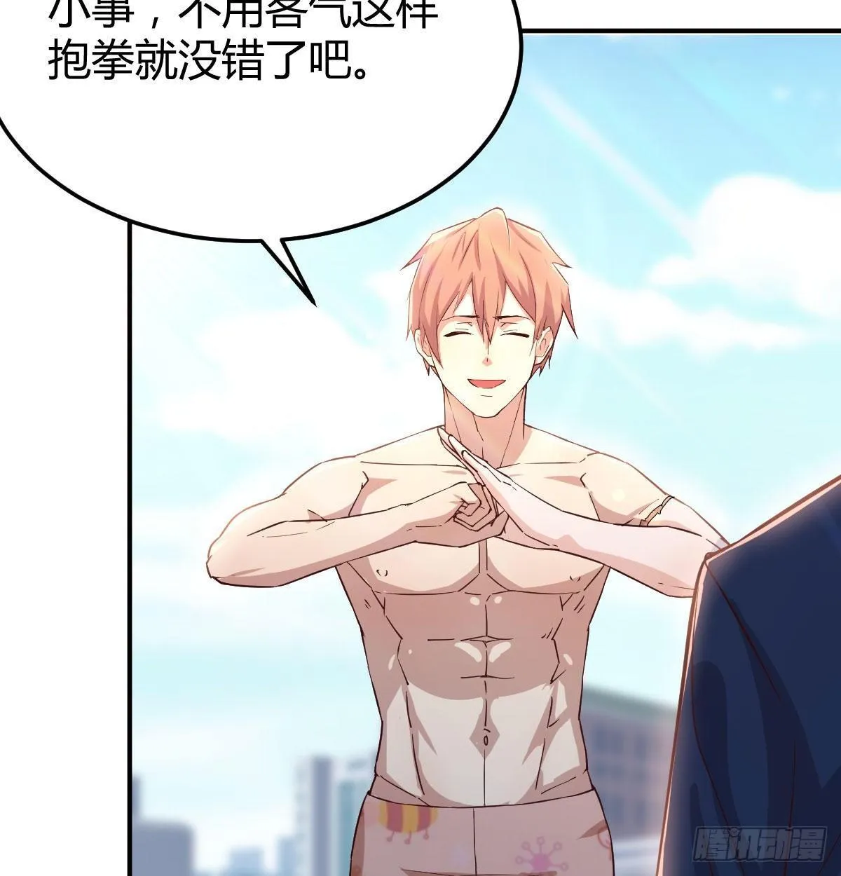第七十八话 抓阄 第18页
