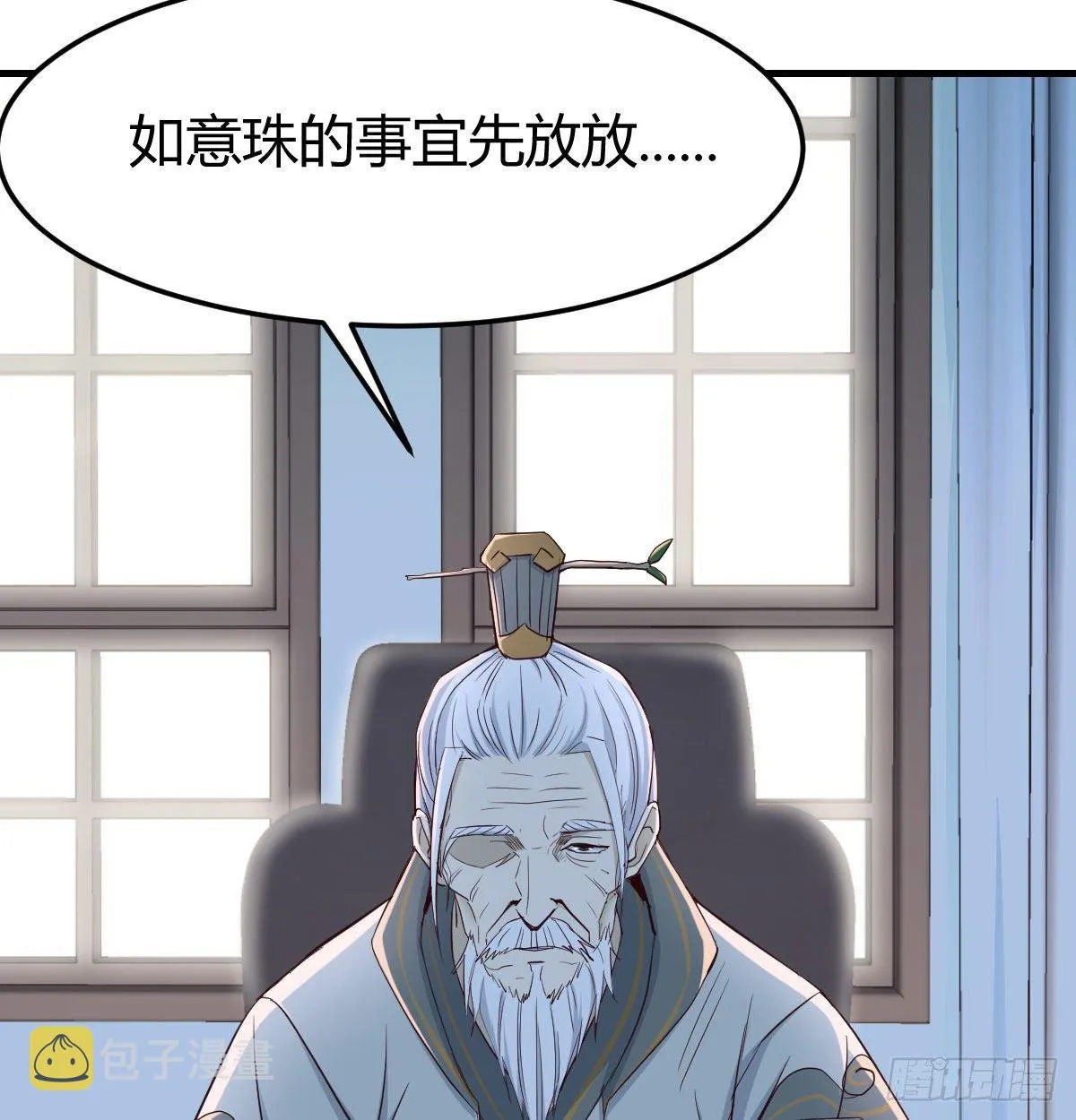 第七十八话 抓阄 第23页