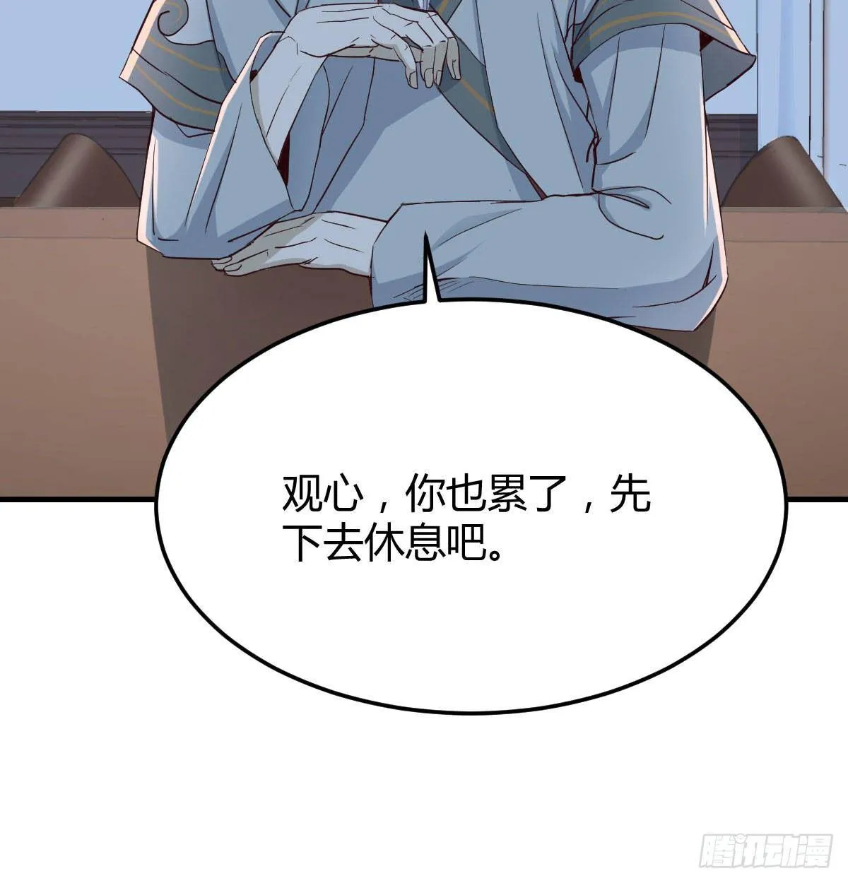 第七十八话 抓阄 第24页