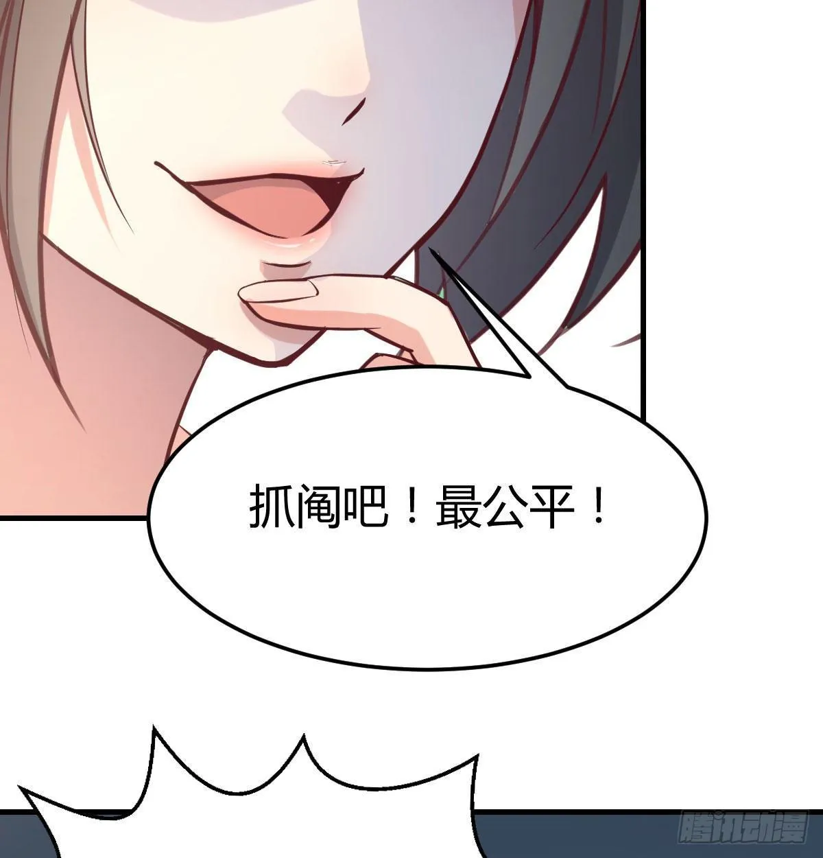 第七十八话 抓阄 第41页