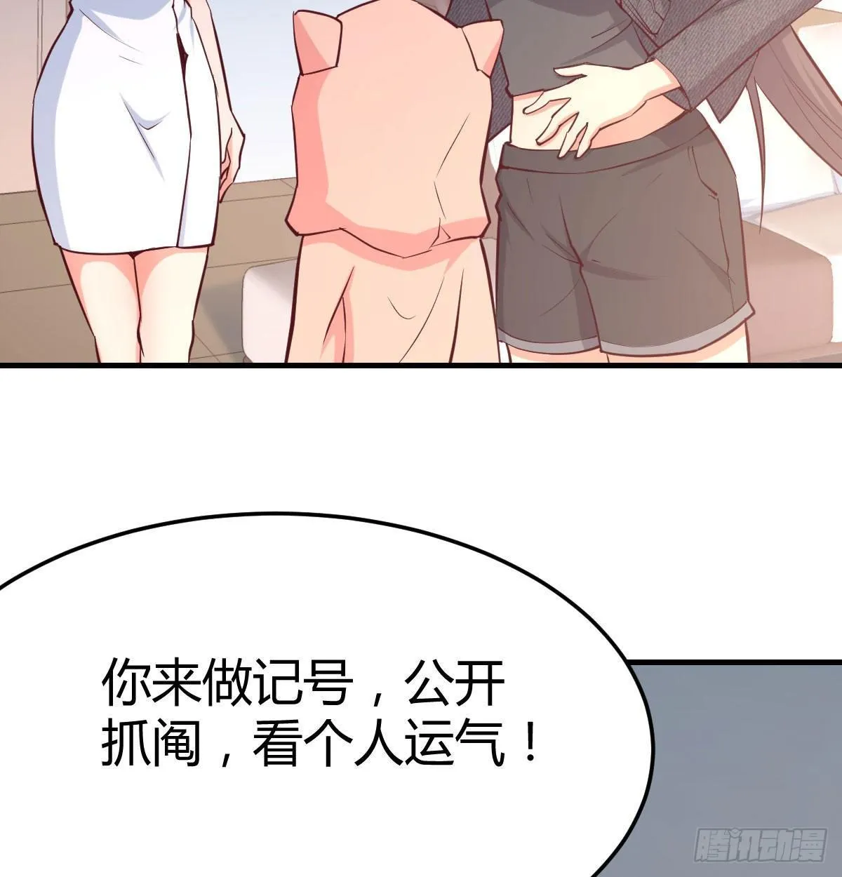 第七十八话 抓阄 第43页