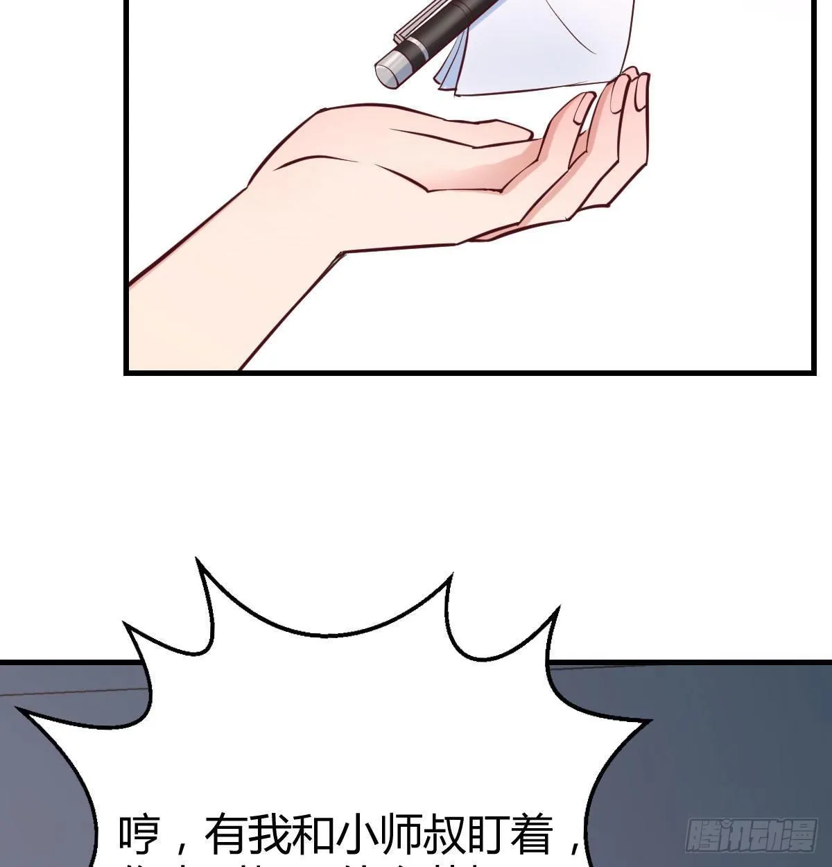 第七十八话 抓阄 第50页