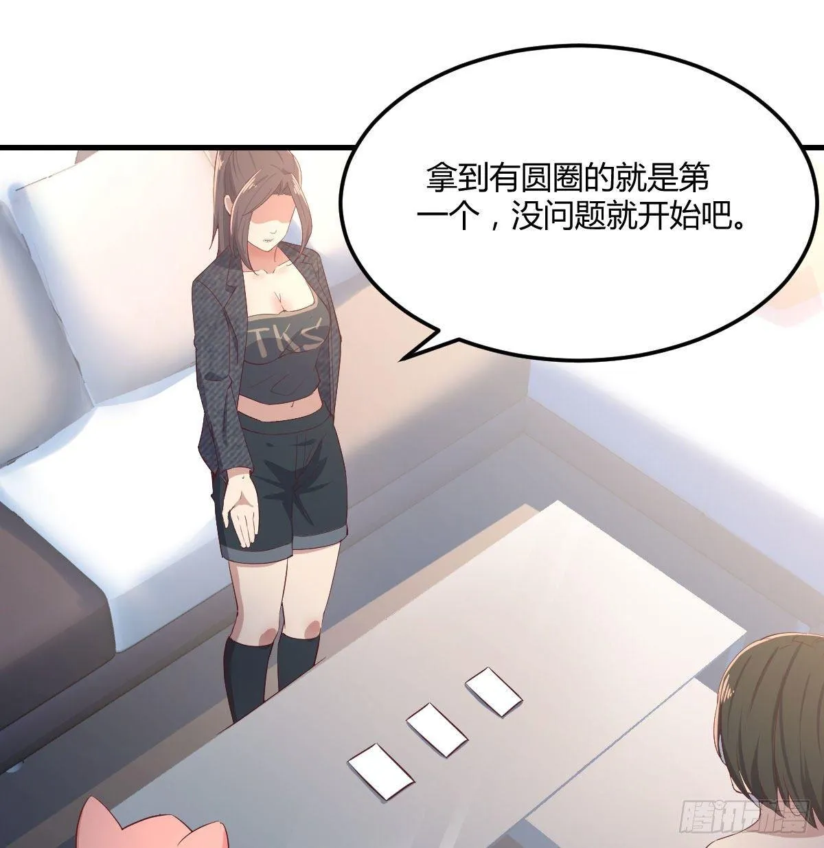 第七十八话 抓阄 第54页