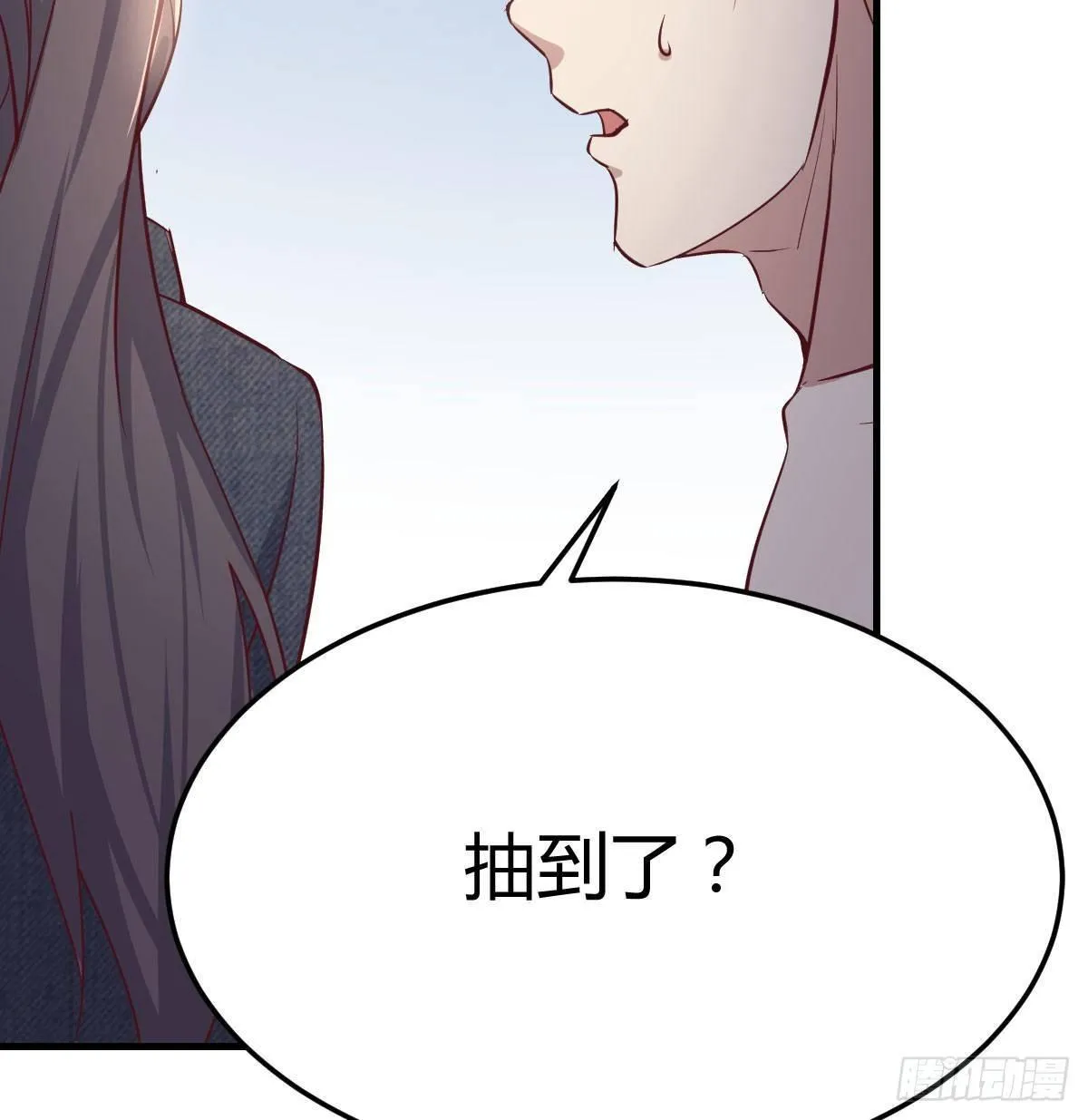 第七十八话 抓阄 第57页