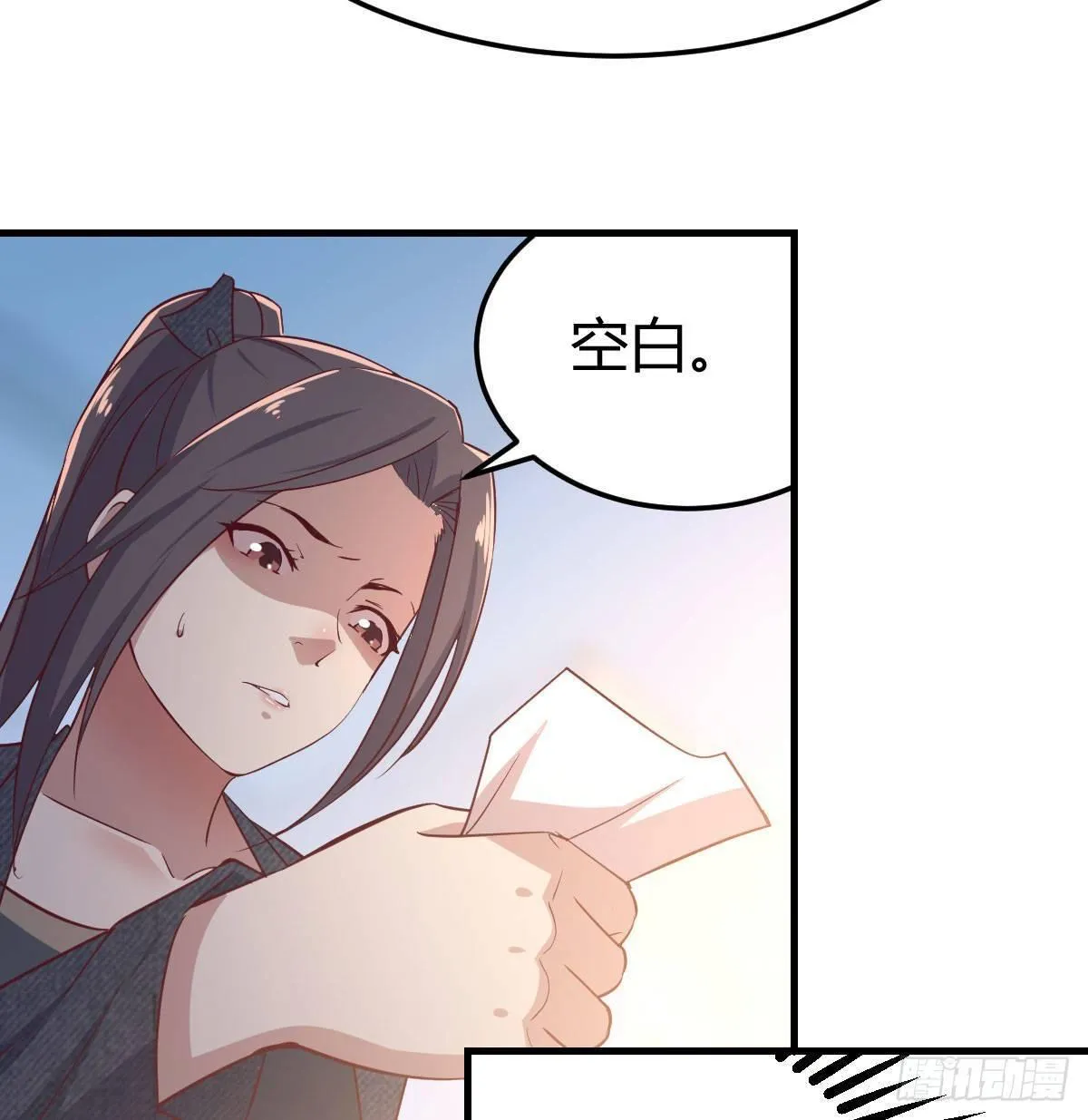 第七十八话 抓阄 第58页
