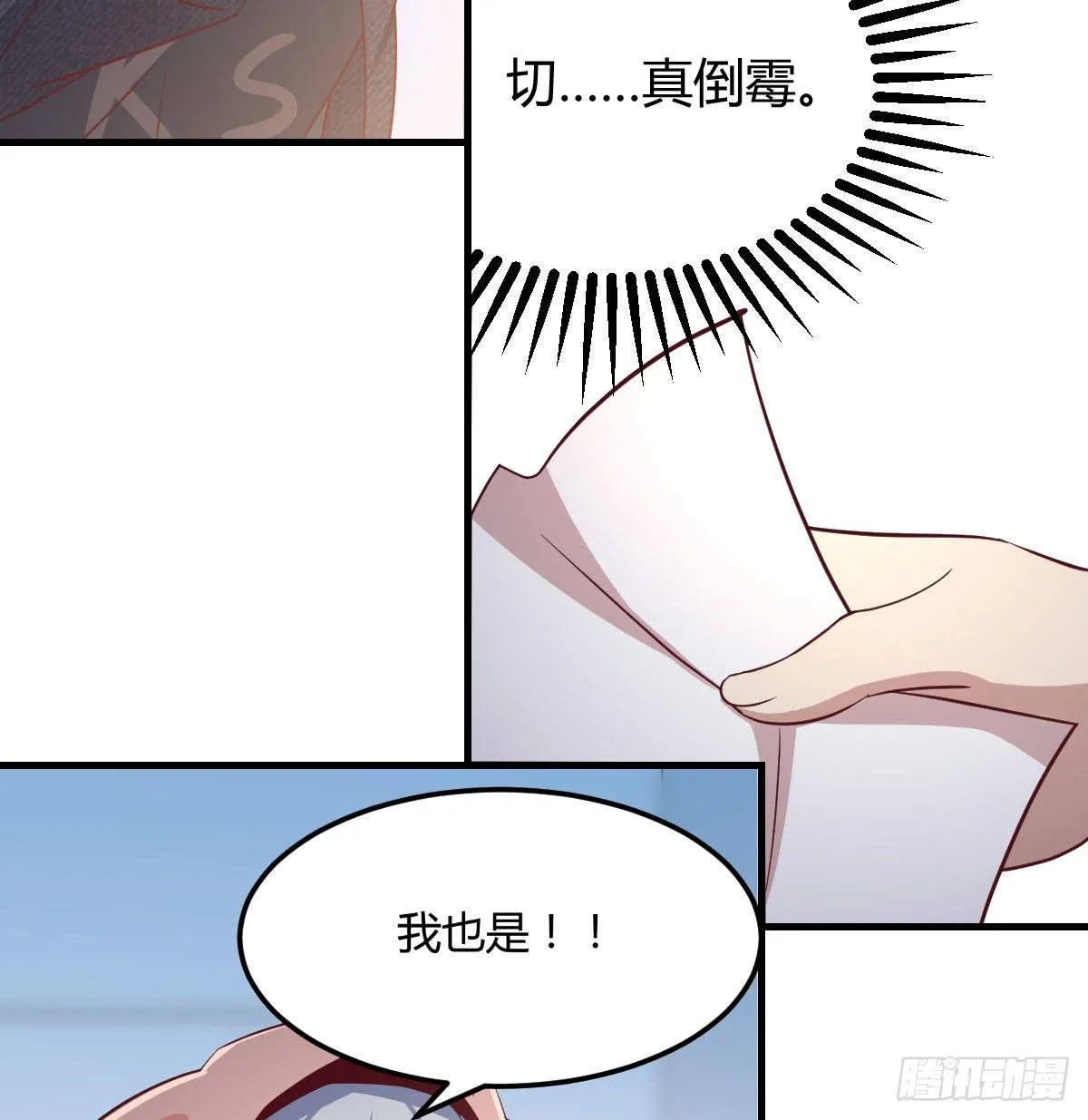 第七十八话 抓阄 第59页