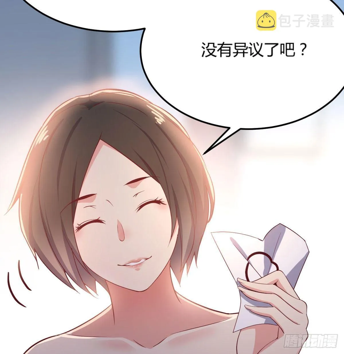 第七十八话 抓阄 第62页