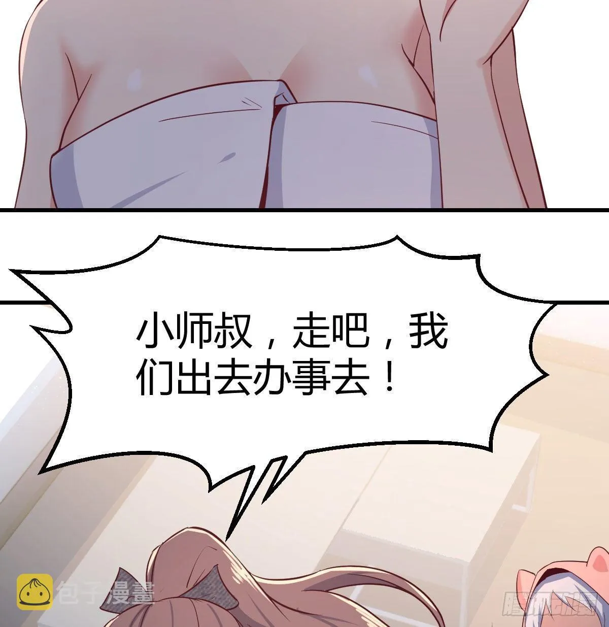 第七十八话 抓阄 第63页