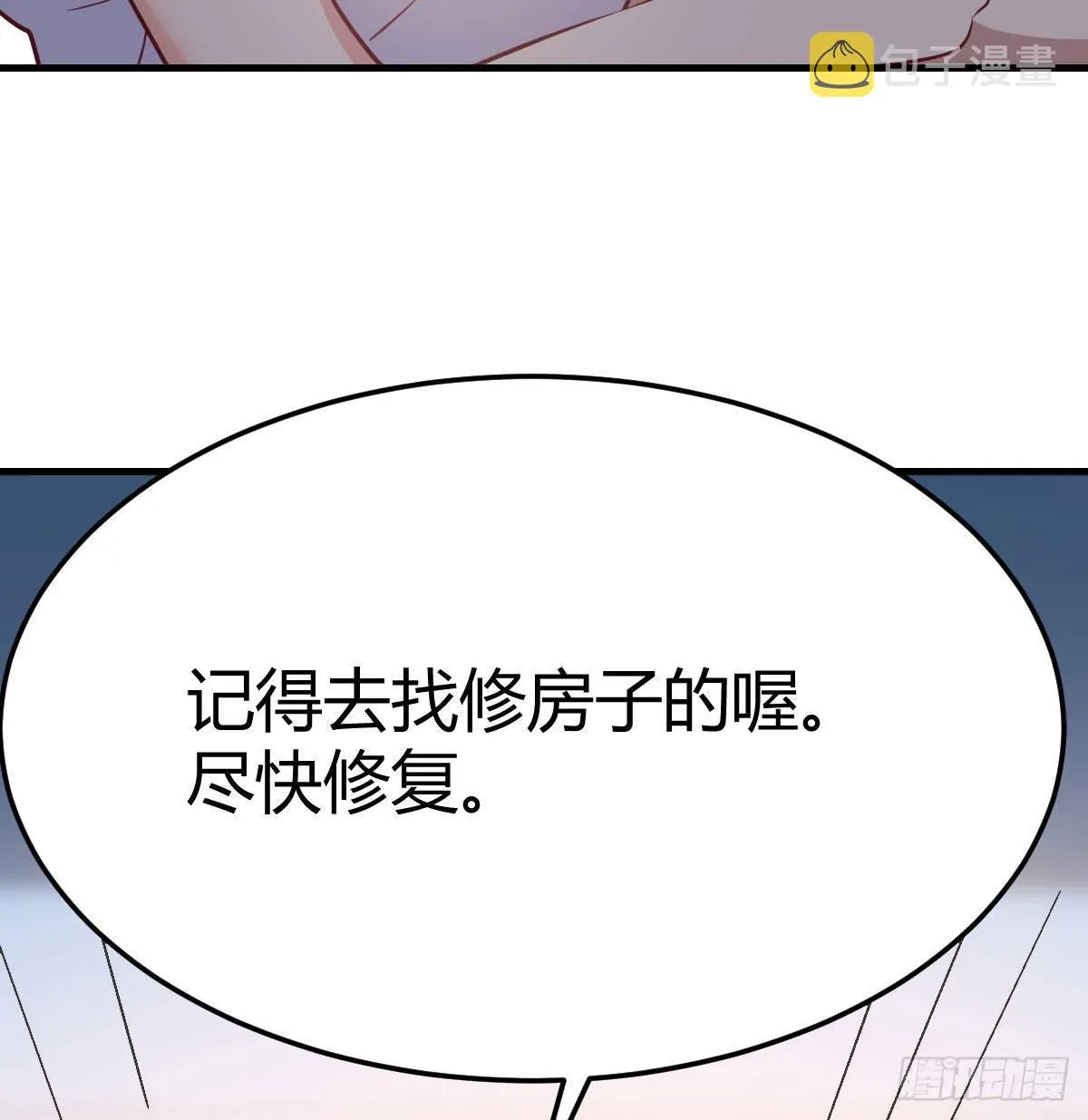 第七十八话 抓阄 第70页