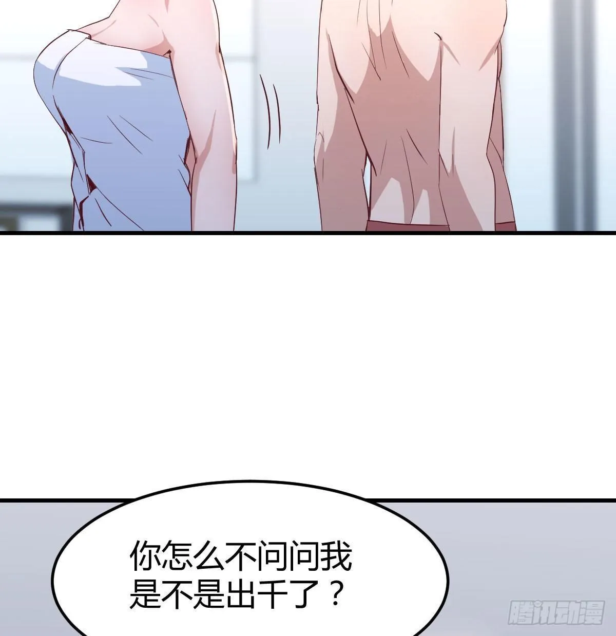 第七十九话 专业兽娘 第5页