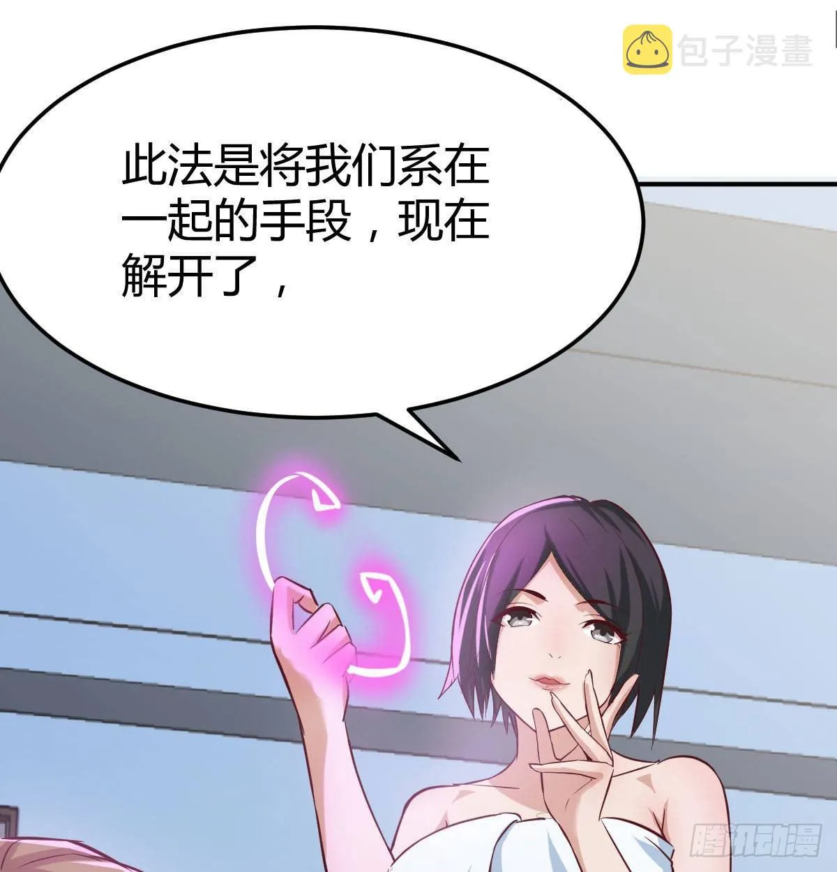 第七十九话 专业兽娘 第26页