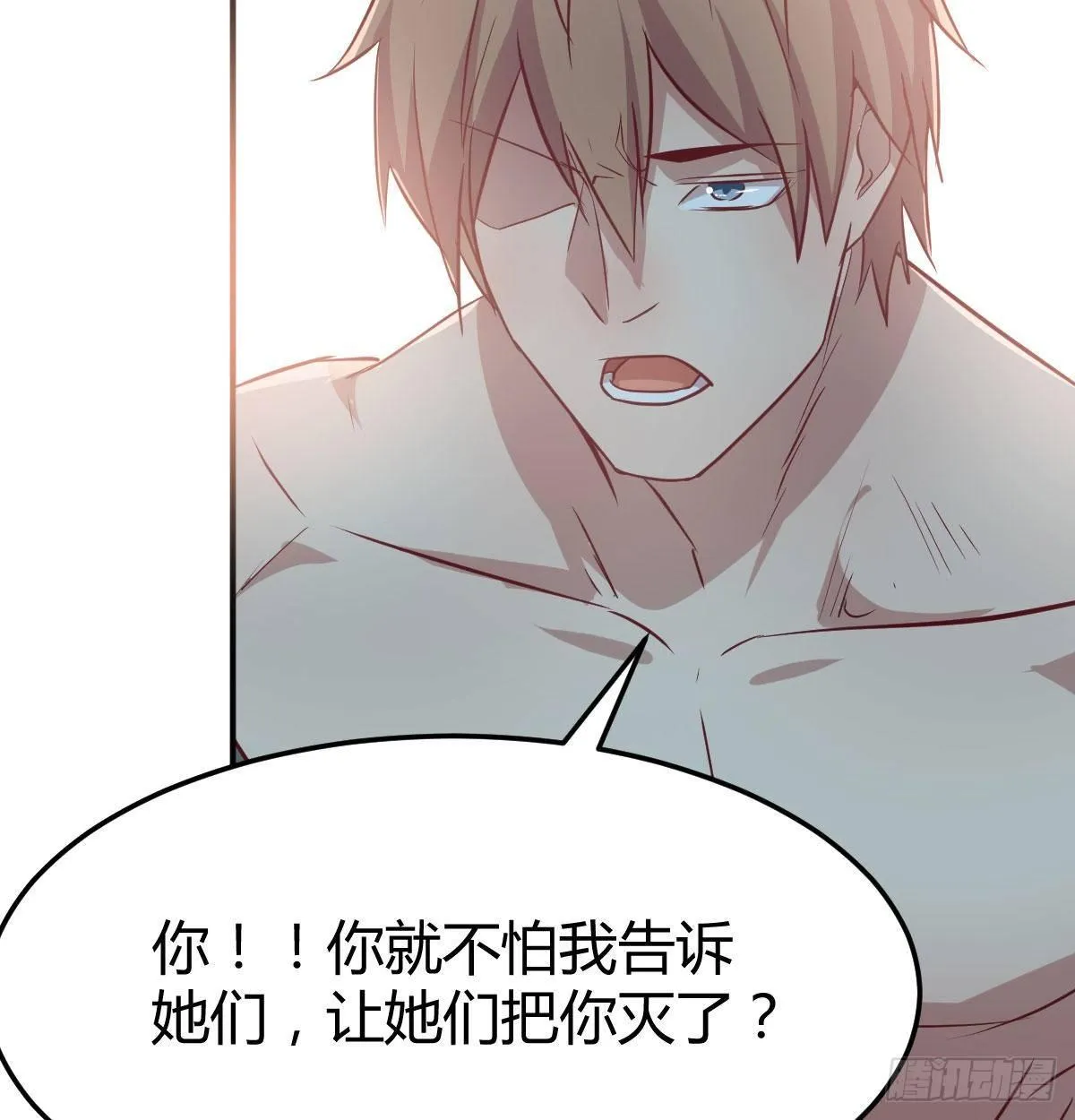 第七十九话 专业兽娘 第32页
