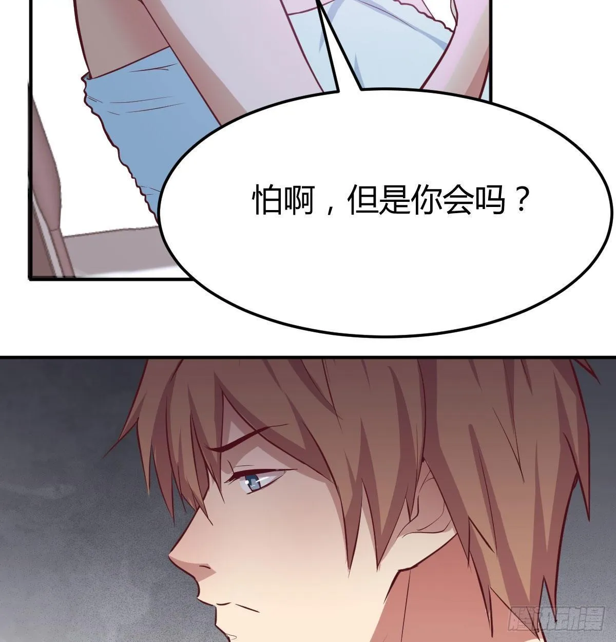 第七十九话 专业兽娘 第34页