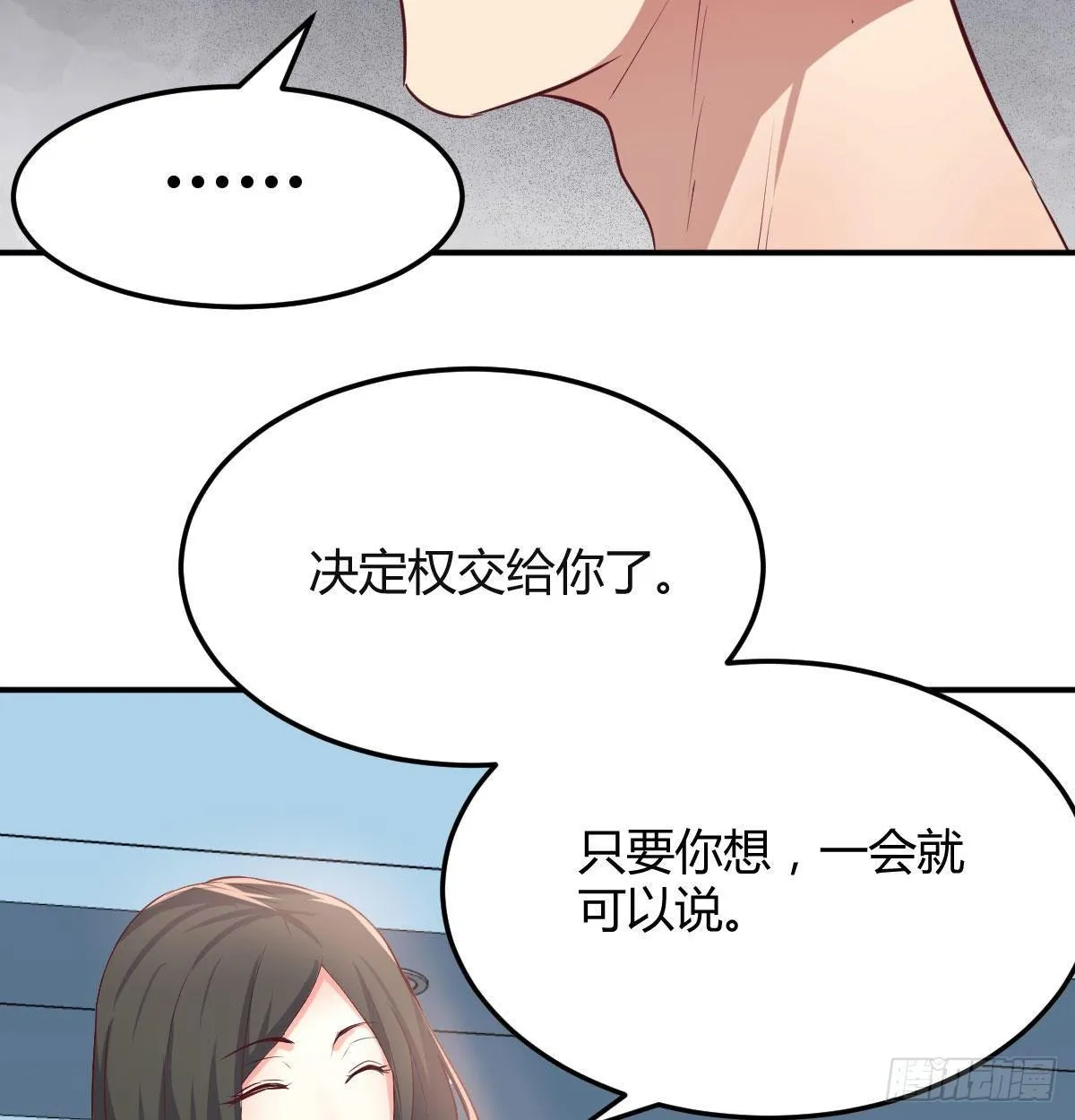 第七十九话 专业兽娘 第35页