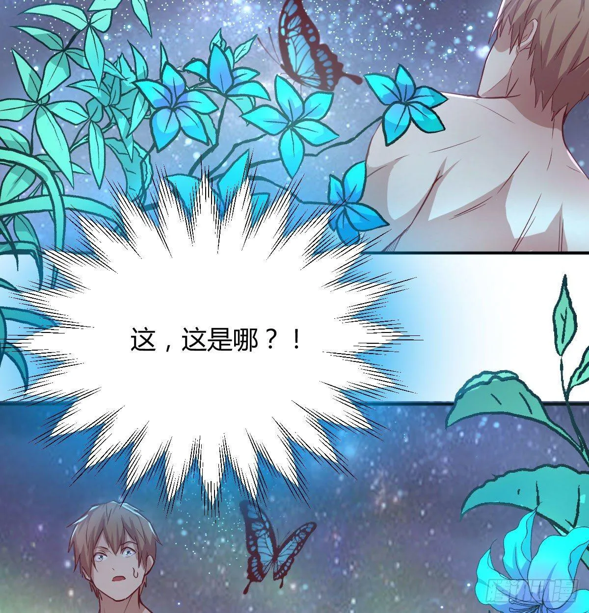 第七十九话 专业兽娘 第42页