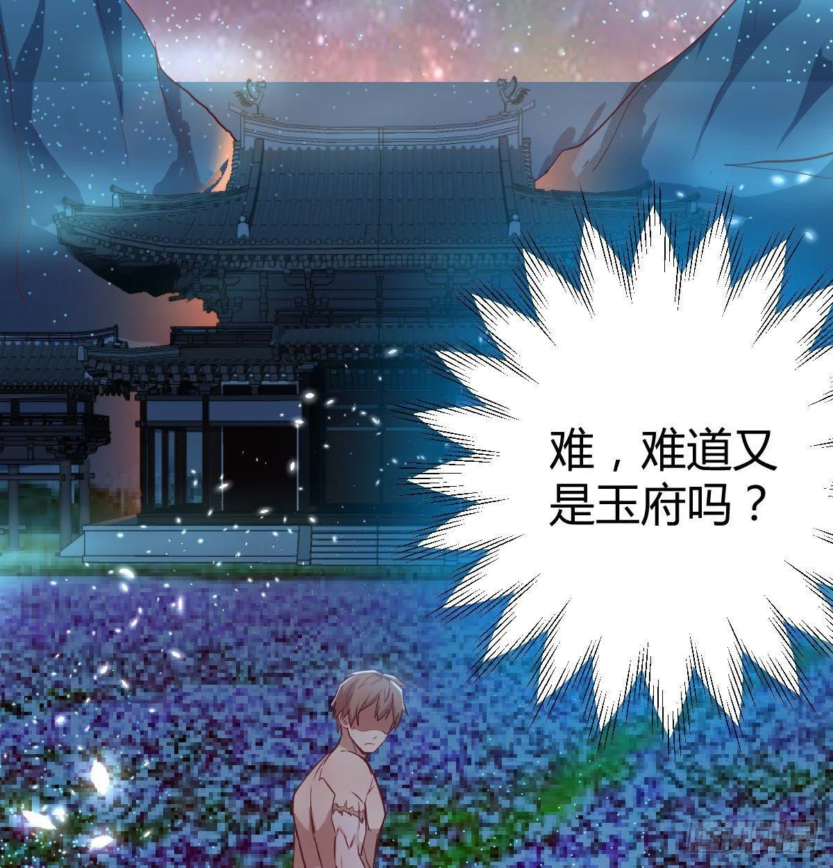 第七十九话 专业兽娘 第44页