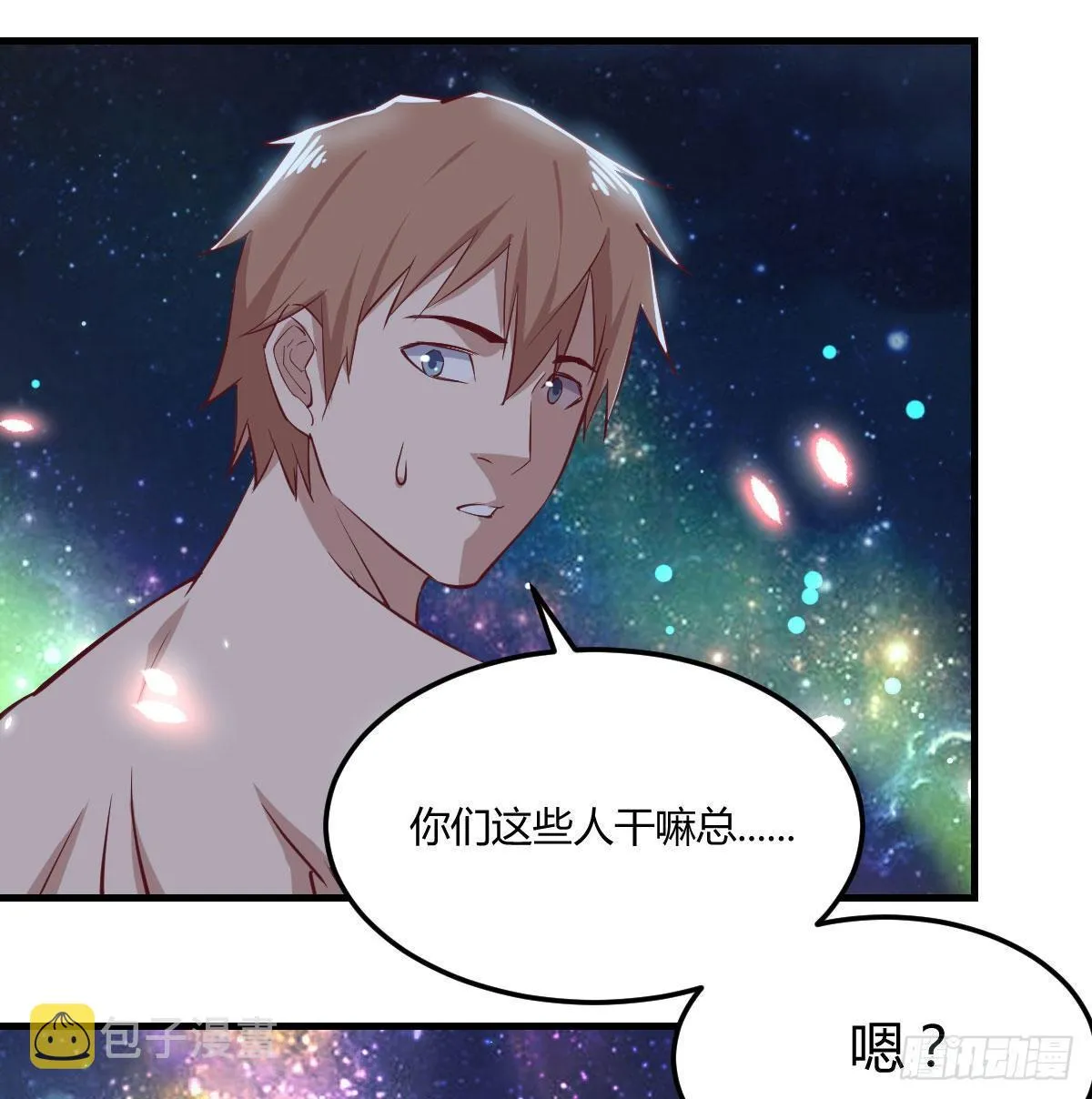 第七十九话 专业兽娘 第46页