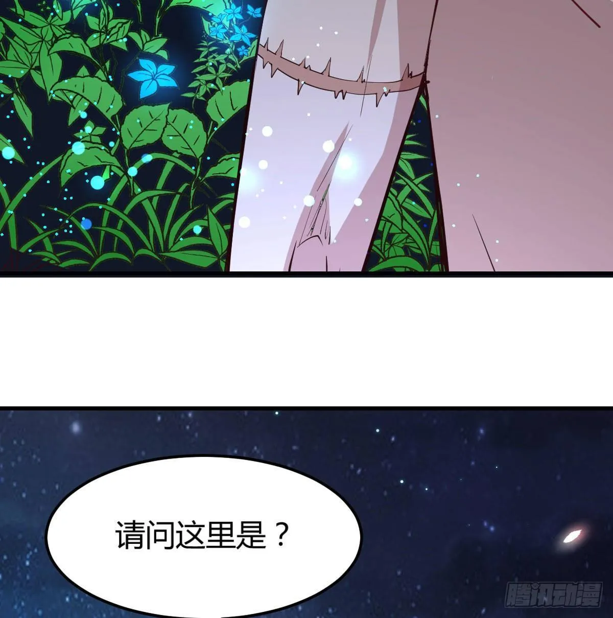 第七十九话 专业兽娘 第50页