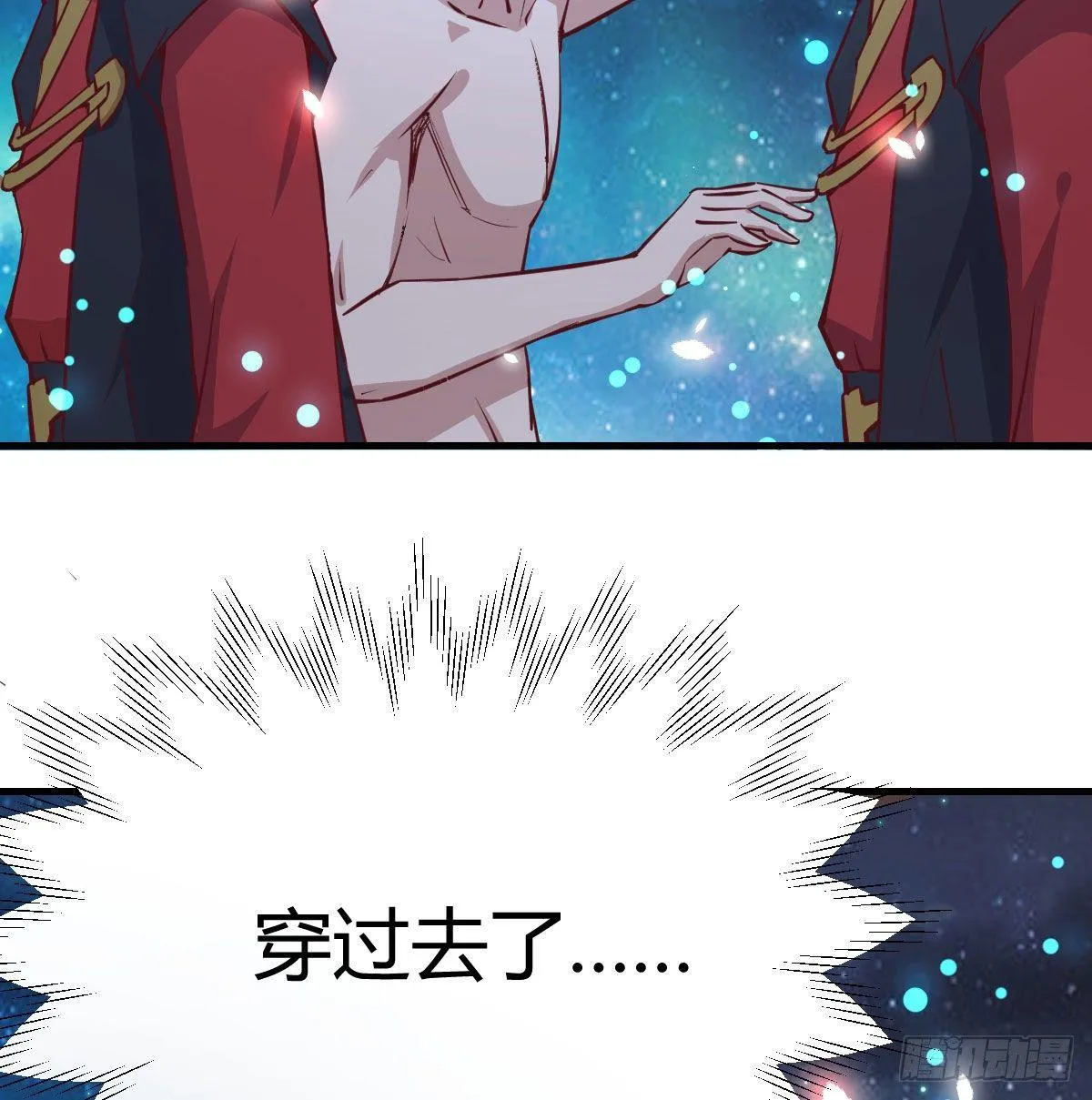 第七十九话 专业兽娘 第53页
