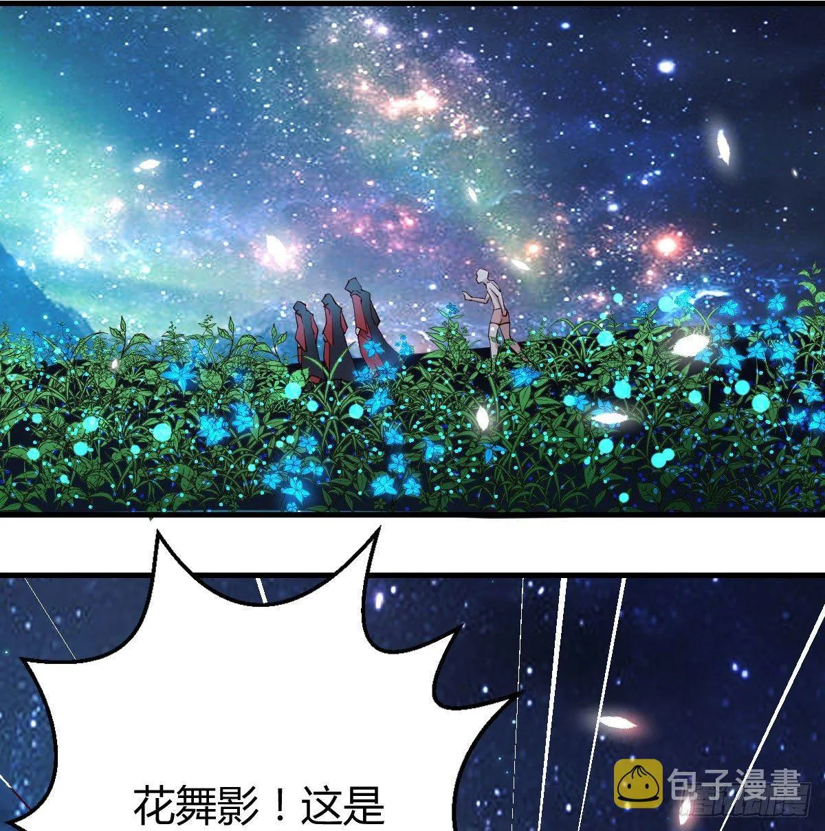 第七十九话 专业兽娘 第56页