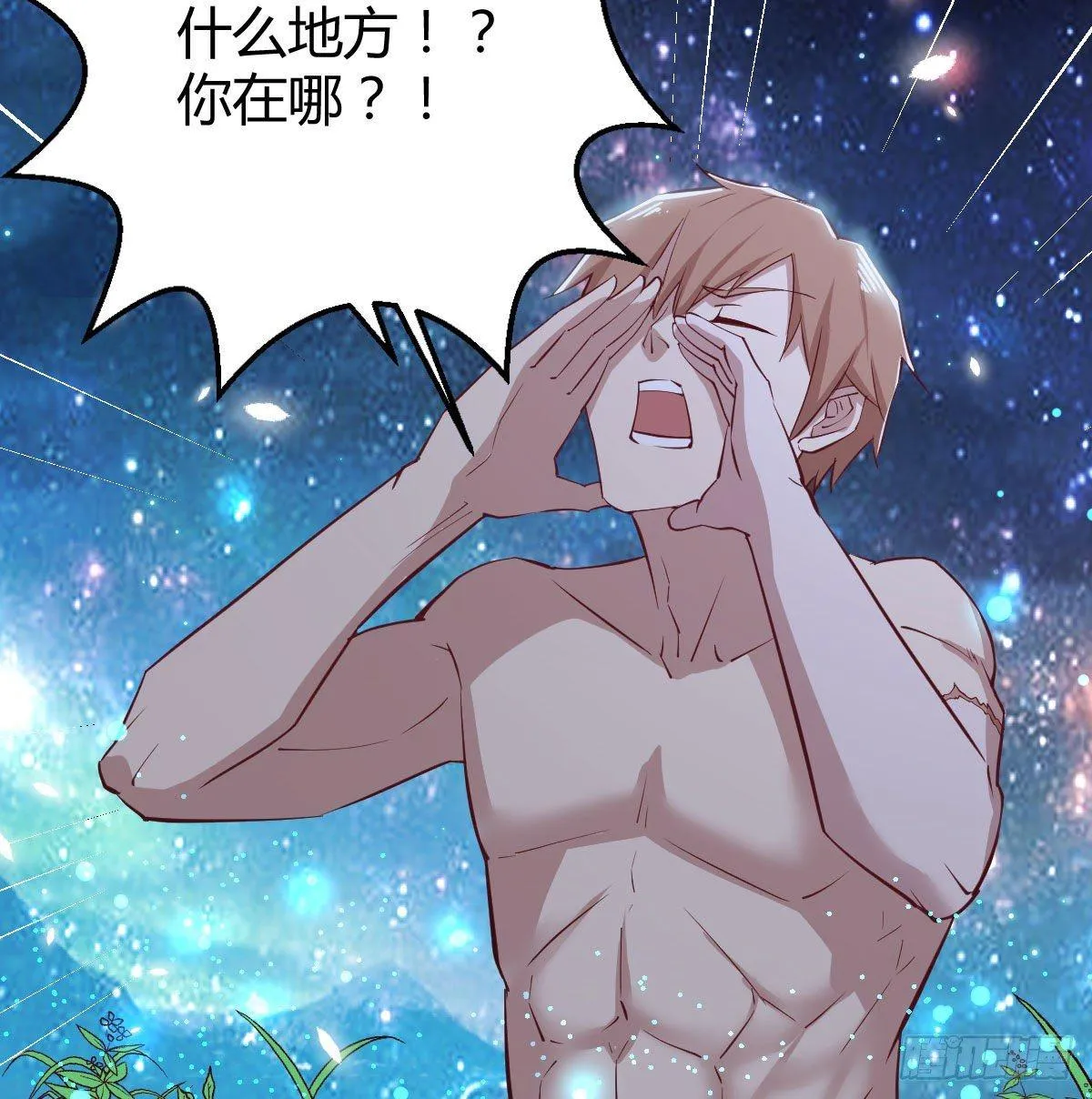 第七十九话 专业兽娘 第57页