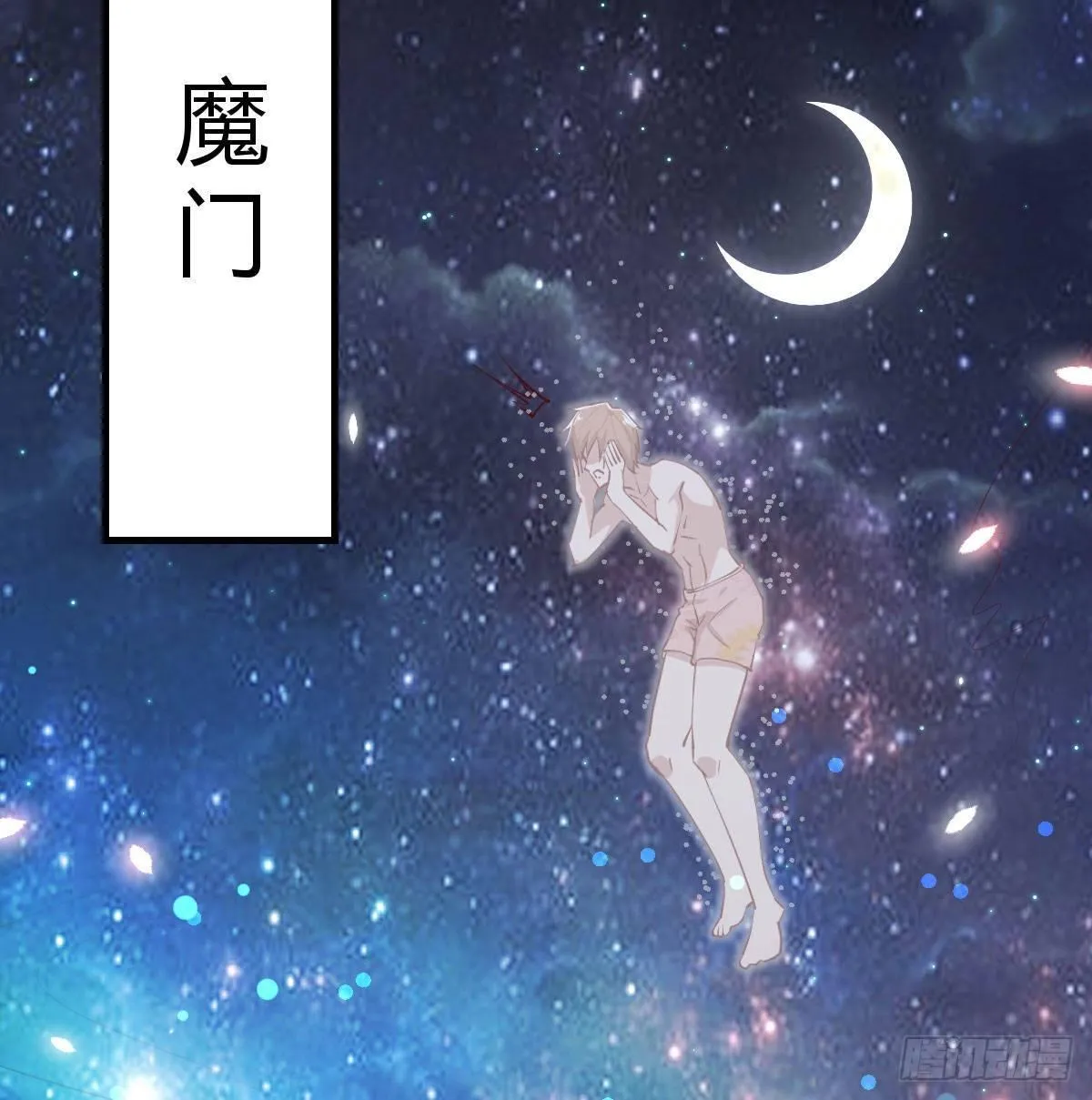 第七十九话 专业兽娘 第65页