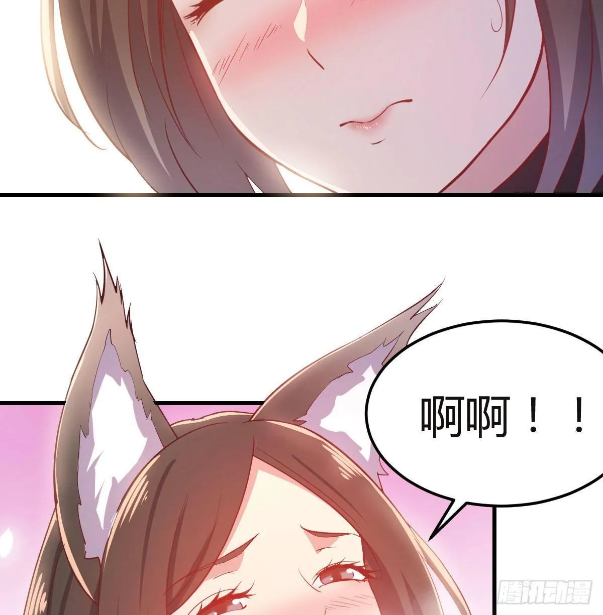 第七十九话 专业兽娘 第71页